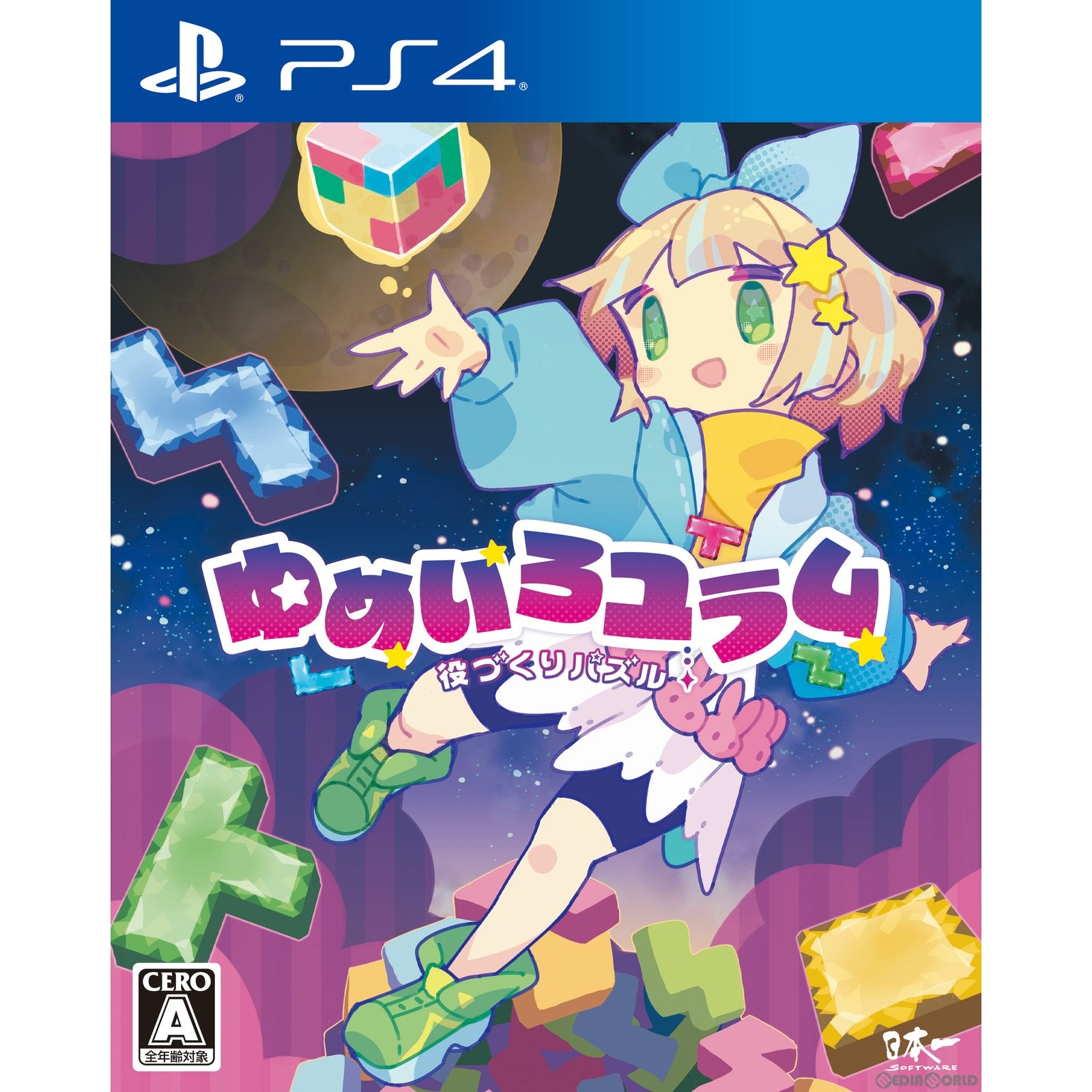 【新品即納】[PS4]役づくりパズル ゆめいろユラム 日本一ソフトウェア (20231026)