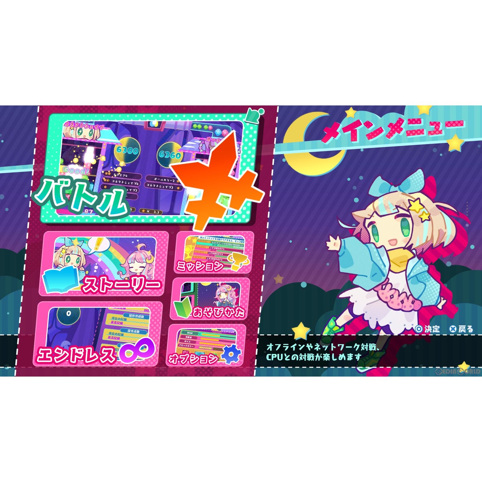 【新品即納】[PS4]役づくりパズル ゆめいろユラム 日本一ソフトウェア (20231026)
