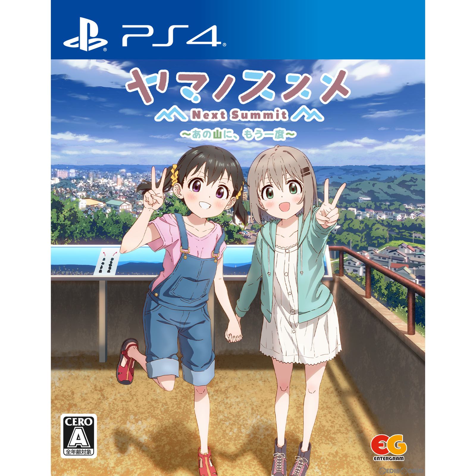 【新品即納】[PS4]ヤマノススメ Next Summit(ネクストサミット) ～あの山に、もう一度～ 通常版 エンターグラム (20231207)