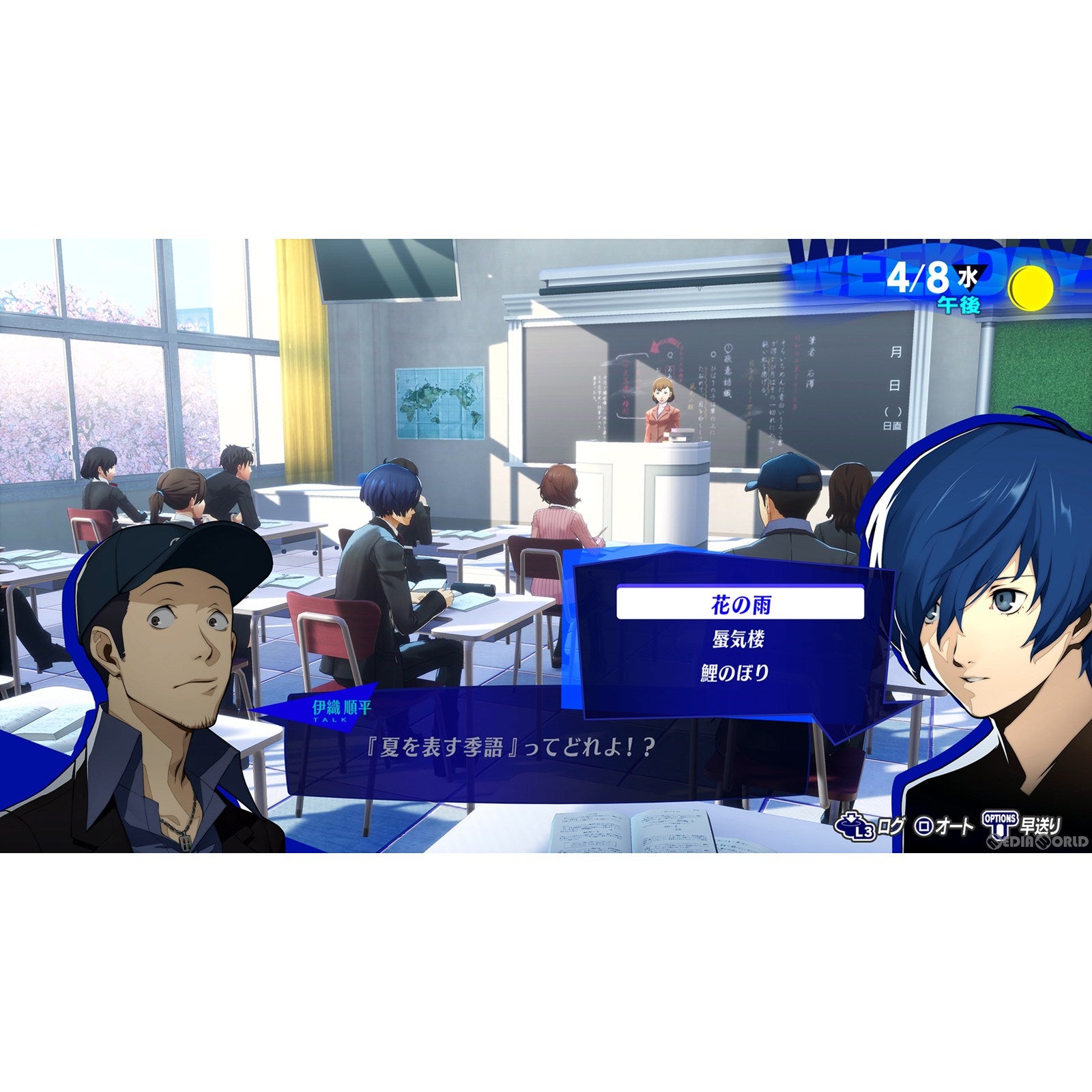 【中古即納】[お得品][表紙説明書なし][PS4]ペルソナ3 リロード(P3 PERSONA3 RELOAD) 通常版 アトラス (20240202)