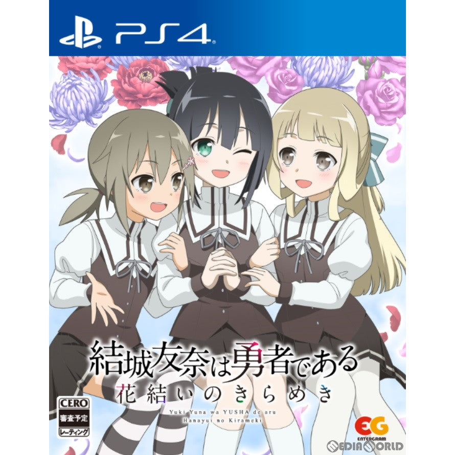 【中古即納】[PS4] 結城友奈は勇者である ～花結いのきらめき～ vol.2 通常版 エンターグラム(20240125)