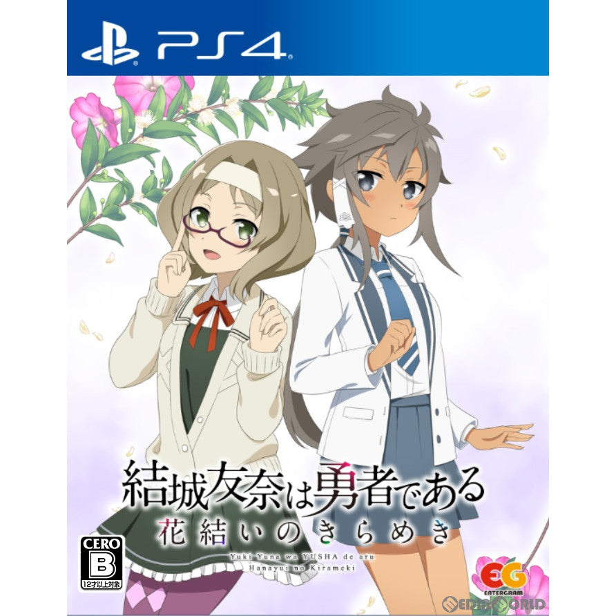 【新品即納】[PS4]結城友奈は勇者である ～花結いのきらめき～ vol.5 通常版 エンターグラム (20240321)
