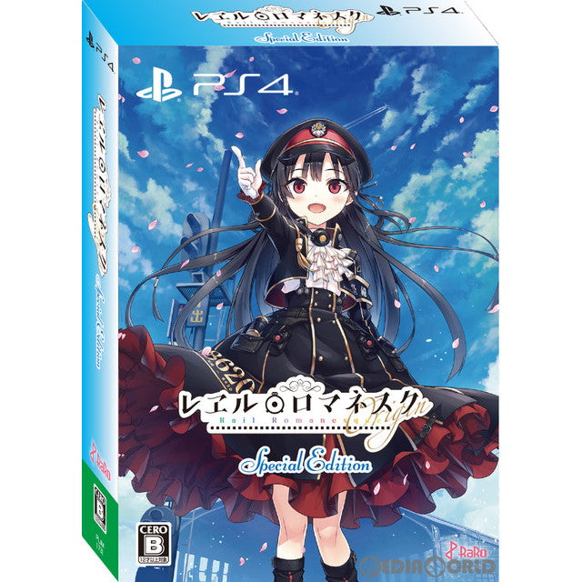 【新品即納】[PS4]レヱル・ロマネスクOrigin(Rail Romanesque オリジン) 初回限定版 ヴューズ (20231221)