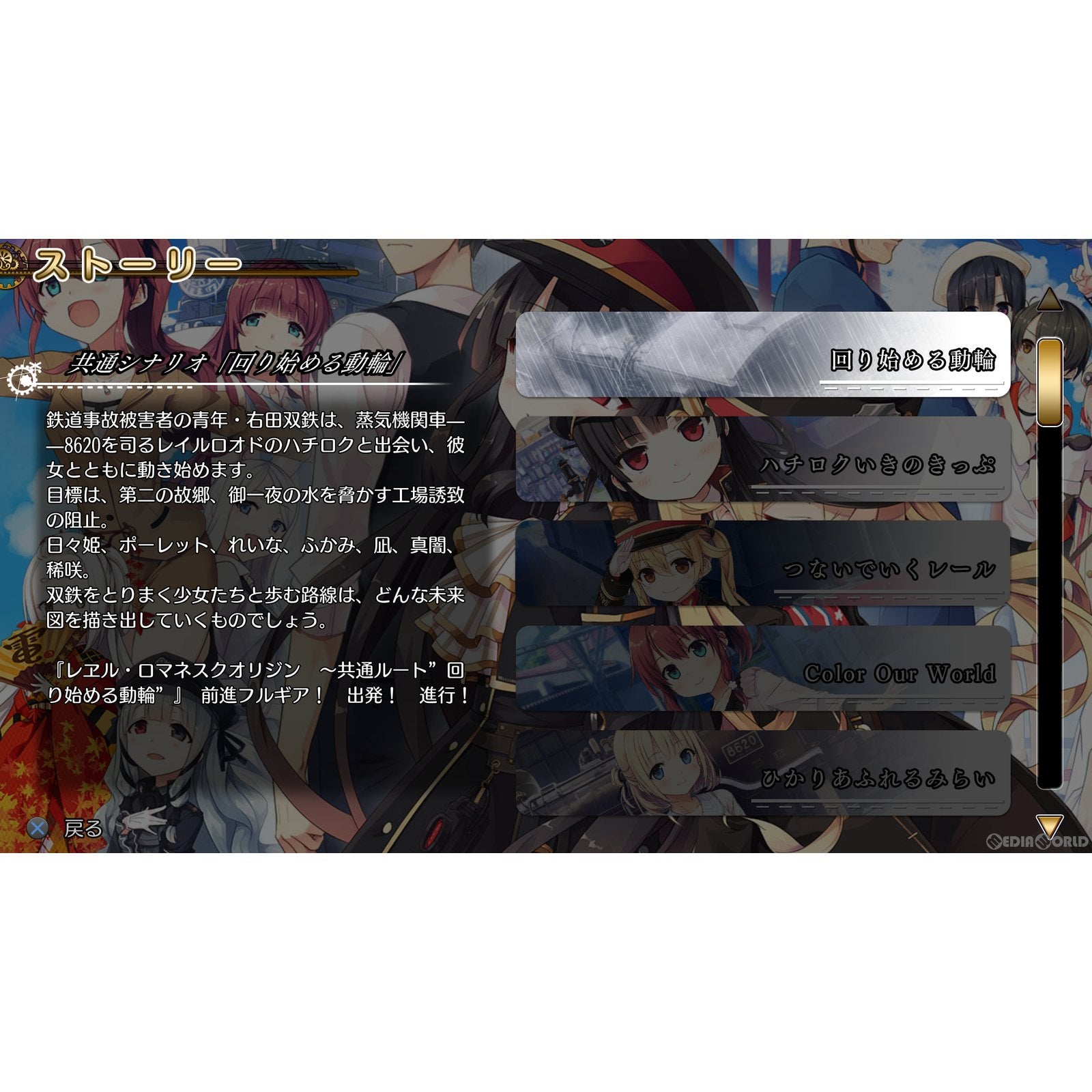 【中古即納】[PS4] レヱル・ロマネスクOrigin(オリジン) 初回限定版 ヴューズ(20231221)