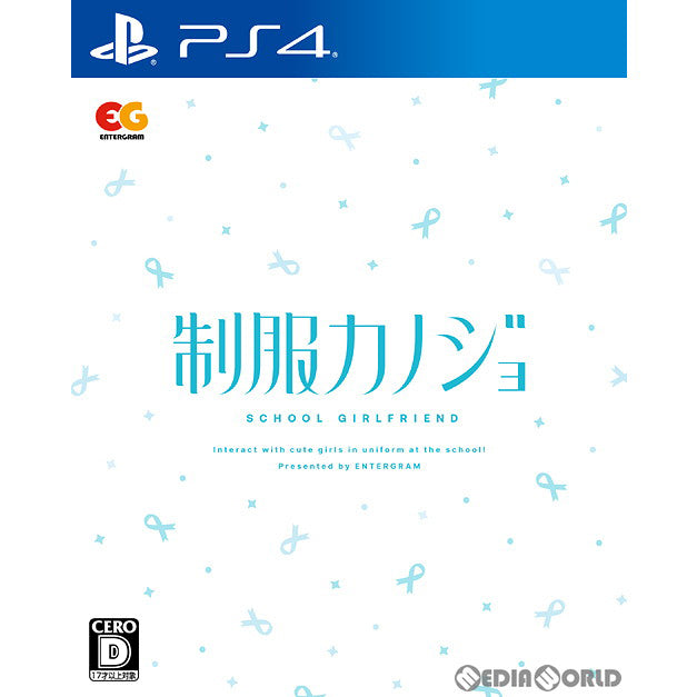 【中古即納】[PS4]制服カノジョ School Girlfriend 通常版 エンターグラム (20240222)