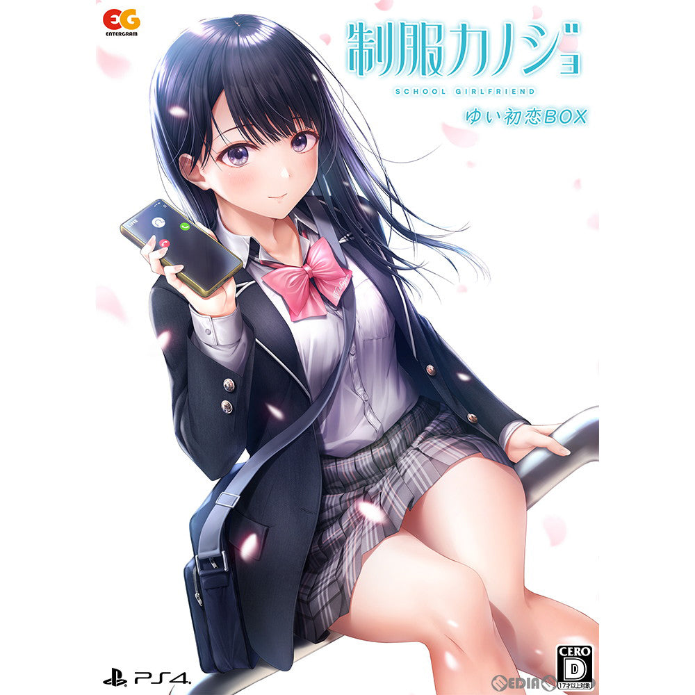 【中古即納】[PS4]制服カノジョ School Girlfriend ゆい初恋BOX(限定版) エンターグラム (20240222)