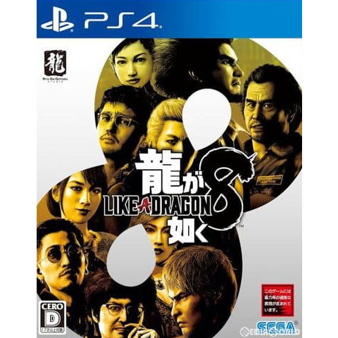 【新品即納】[PS4]早期購入特典付(サクッと育成ブースター&スペシャルジョブパック) 龍が如く8(LIKE A DRAGON 8) セガ (20240126)