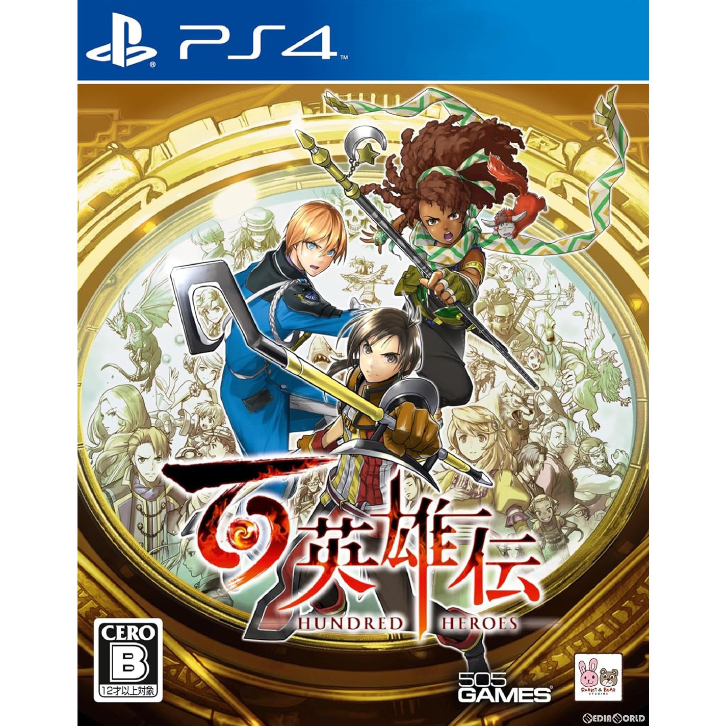 【新品即納】[PS4]予約特典付(キャラクターピンズ3個セット) 百英雄伝 ―HUNDRED HEROES― 505 Games (20240423)