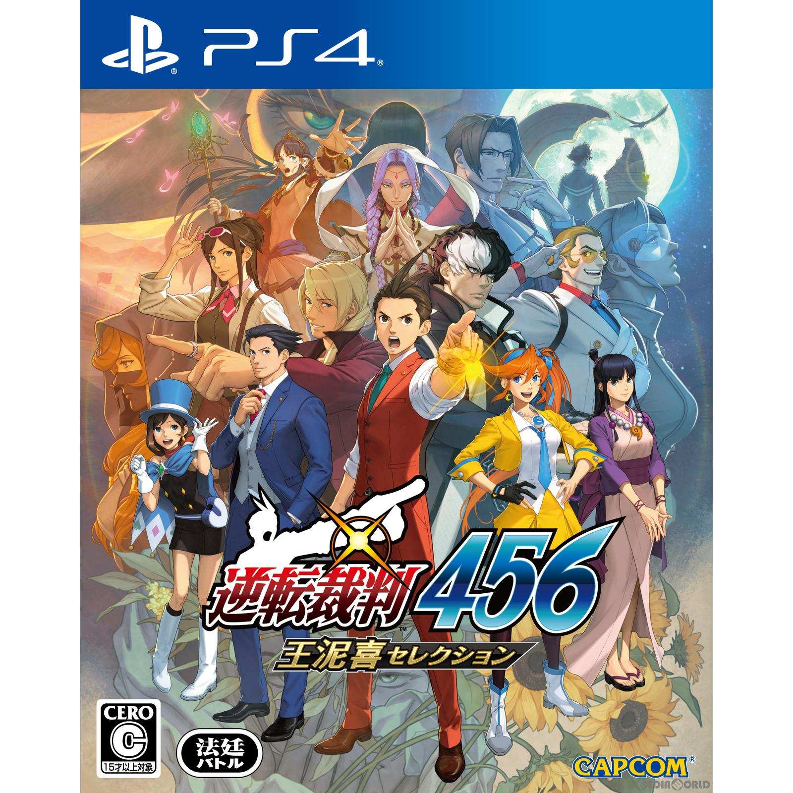 【新品即納】[PS4]逆転裁判456 王泥喜セレクション(おどろきセレクション) カプコン (20240125)