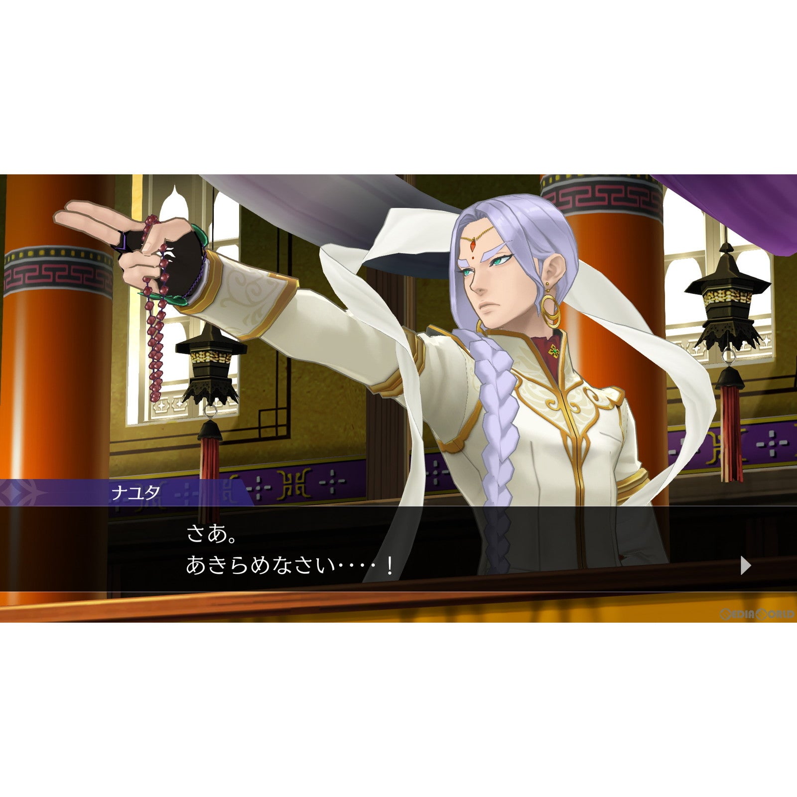 【中古即納】[PS4]逆転裁判456 王泥喜セレクション(おどろきセレクション) カプコン (20240125)