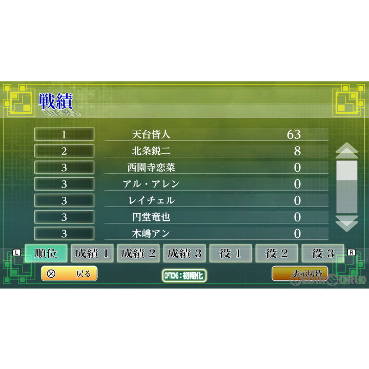 【新品即納】[PS4]遊んで麻雀が強くなる!銀星麻雀DX シルバースタージャパン (20240314)