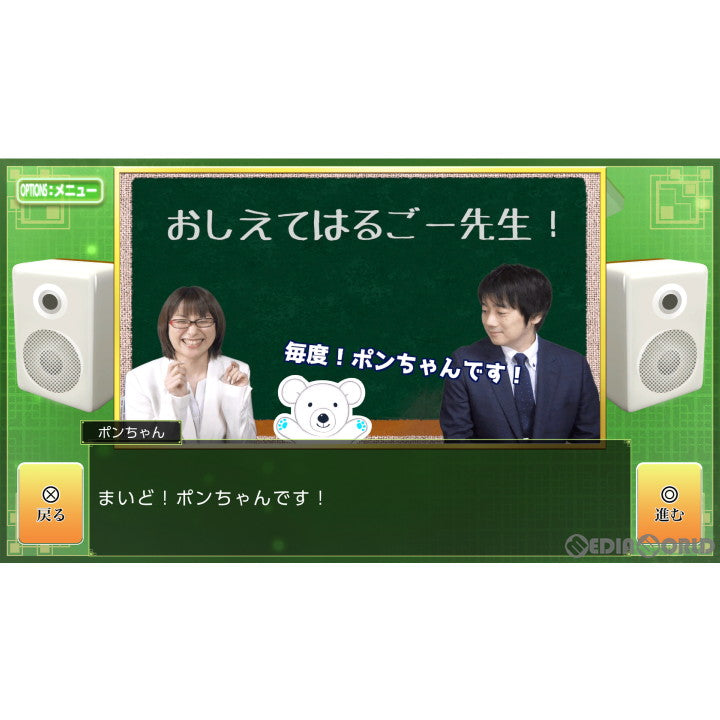 【新品即納】[PS4]遊んで麻雀が強くなる!銀星麻雀DX シルバースタージャパン (20240314)