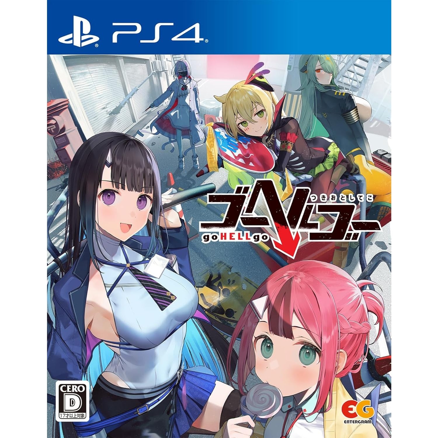 【中古即納】[PS4]ゴーヘルゴー(go HELL go) つきおとしてこ 通常版 エンターグラム (20240829)