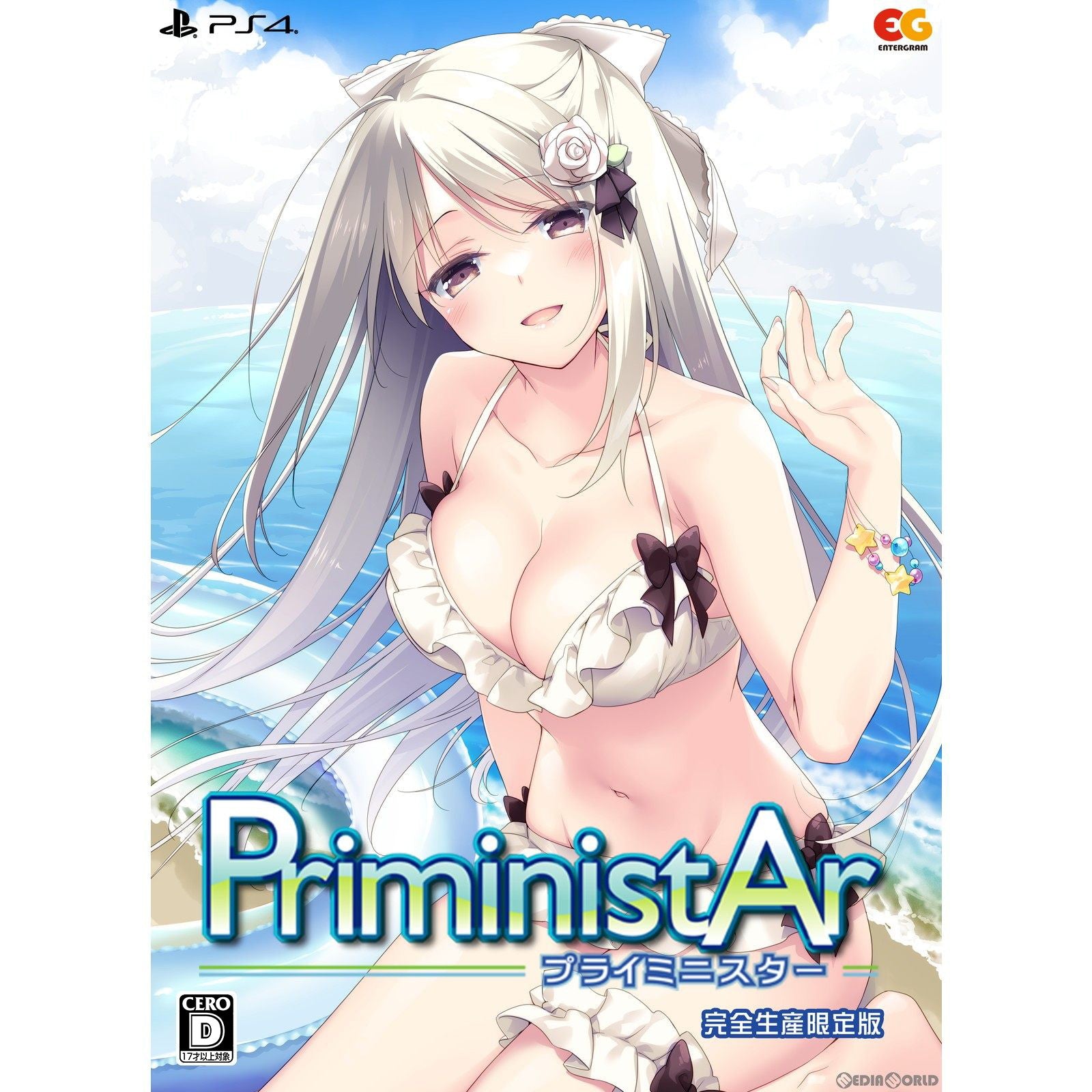 【新品即納】[PS4]PriministAr -プライミニスター- 完全生産限定版 エンターグラム (20240328)