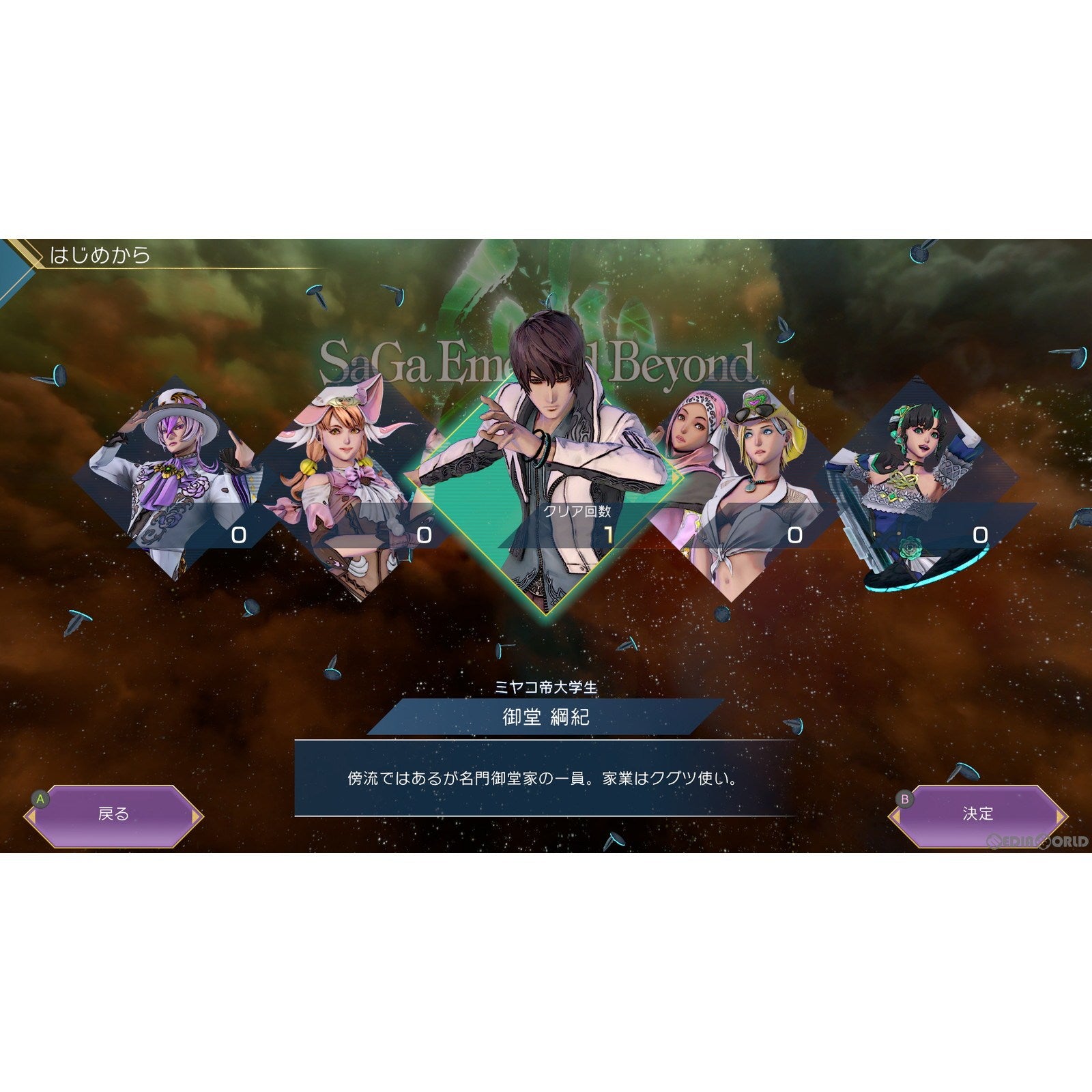 【新品即納】[PS4]早期購入特典付 サガ エメラルド ビヨンド(SaGa Emerald Beyond) スクウェア・エニックス (20240425)