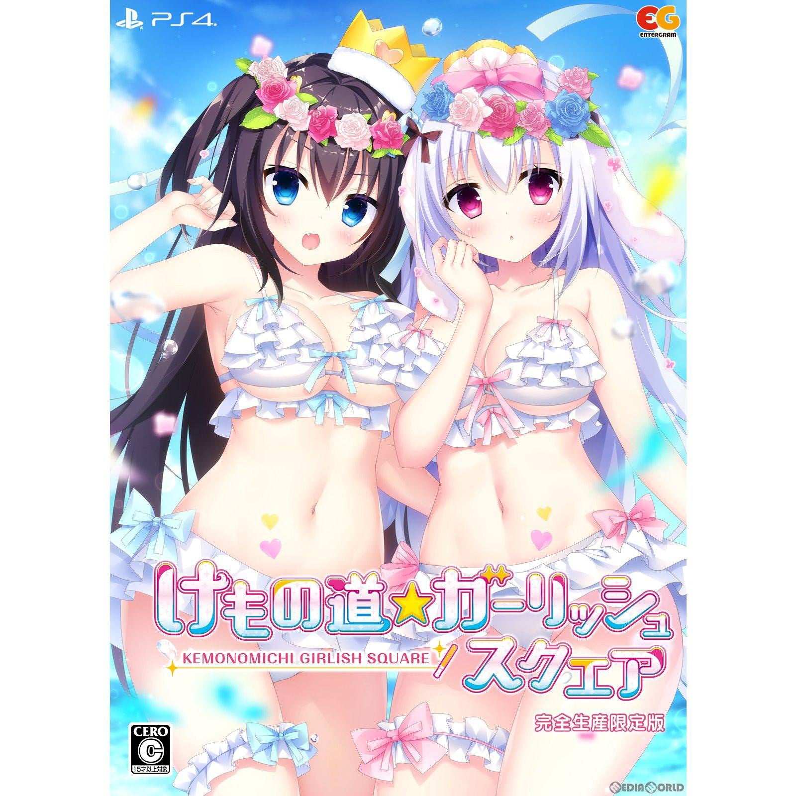 【新品即納】[PS4]けもの道☆ガーリッシュスクエア(KEMONOMICHI GIRLISH SQUARE) 完全生産限定版 エンターグラム (20240425)