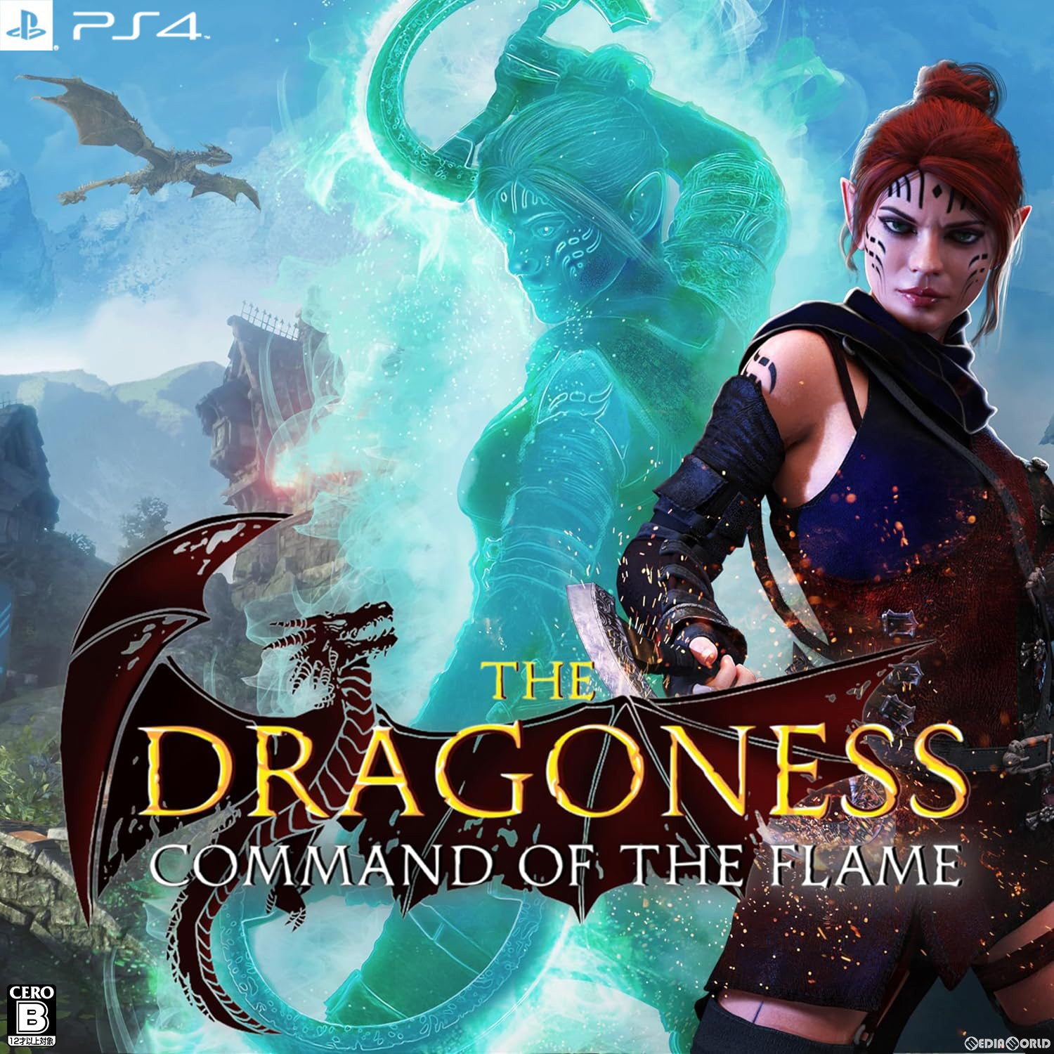 【新品】【お取り寄せ】[PS4]The Dragoness: Command of the Flame(ザ ドラゴネス コマンド ブ ザ フレイム)(20240411)