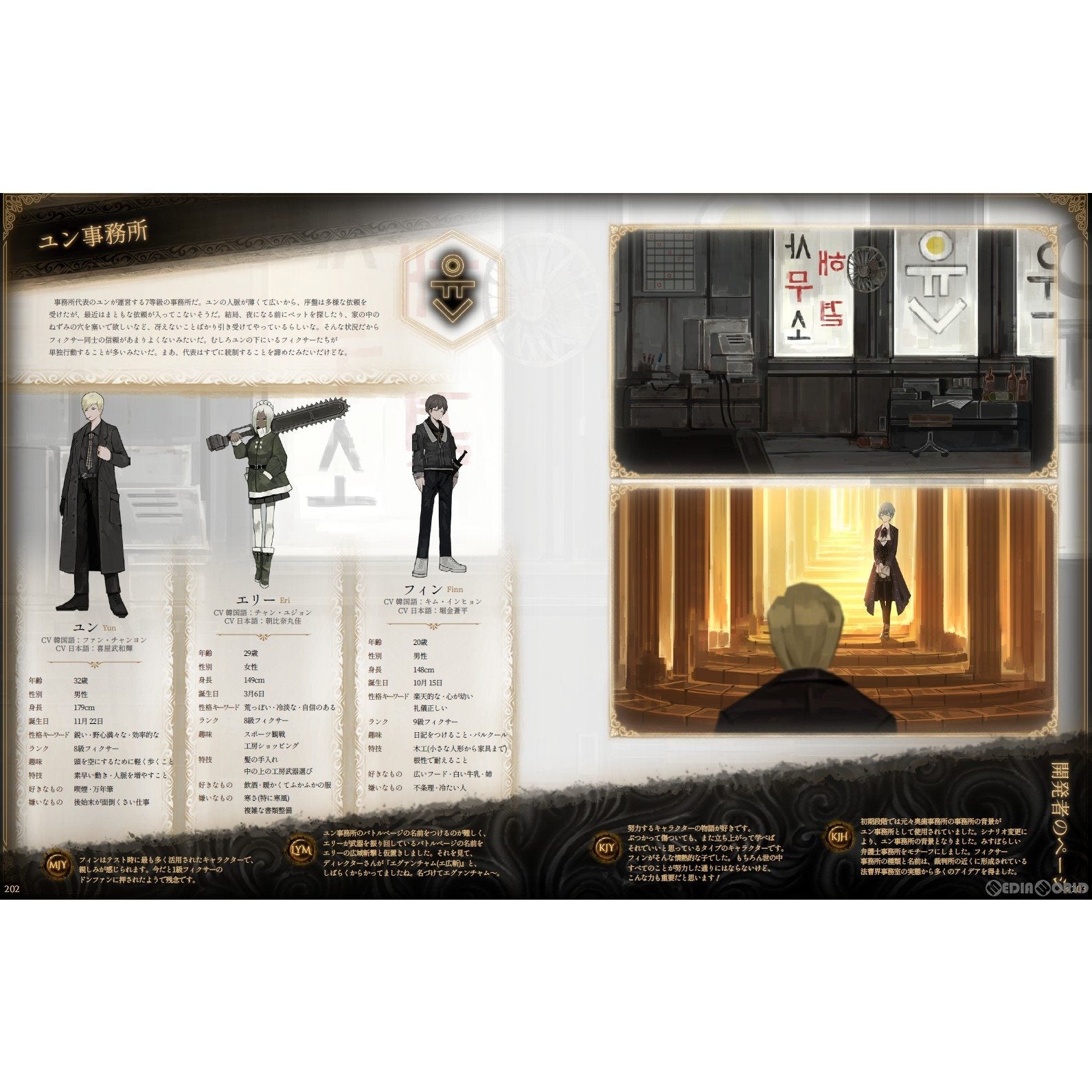 【中古即納】[PS4] Library Of Ruina(ライブラリー オブ ルイナ) アークシステムワークス(20240425)