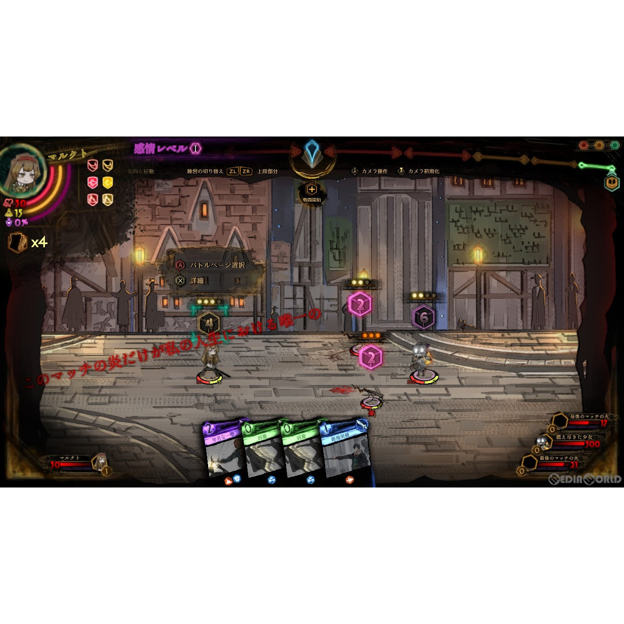 【中古即納】[PS4] Library Of Ruina(ライブラリー オブ ルイナ) アークシステムワークス(20240425)