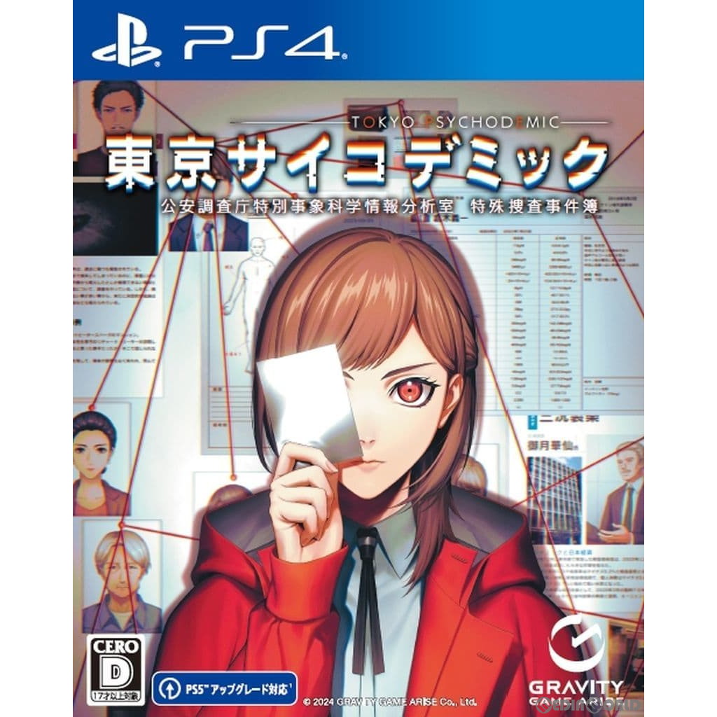 【新品即納】[PS4]初回特典付(オリジナル・サウンドトラック) 東京サイコデミック(TOKYO PSYCHODEMIC) 公安調査庁特別事象科学情報分析室 特殊捜査事件簿 グラビティゲームアライズ (20240530)