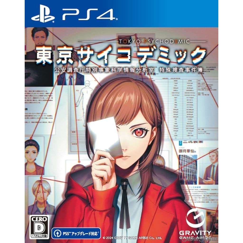 【新品】【お取り寄せ】[PS4]東京サイコデミック(TOKYO PSYCHODEMIC) 公安調査庁特別事象科学情報分析室 特殊捜査事件簿(20240530)