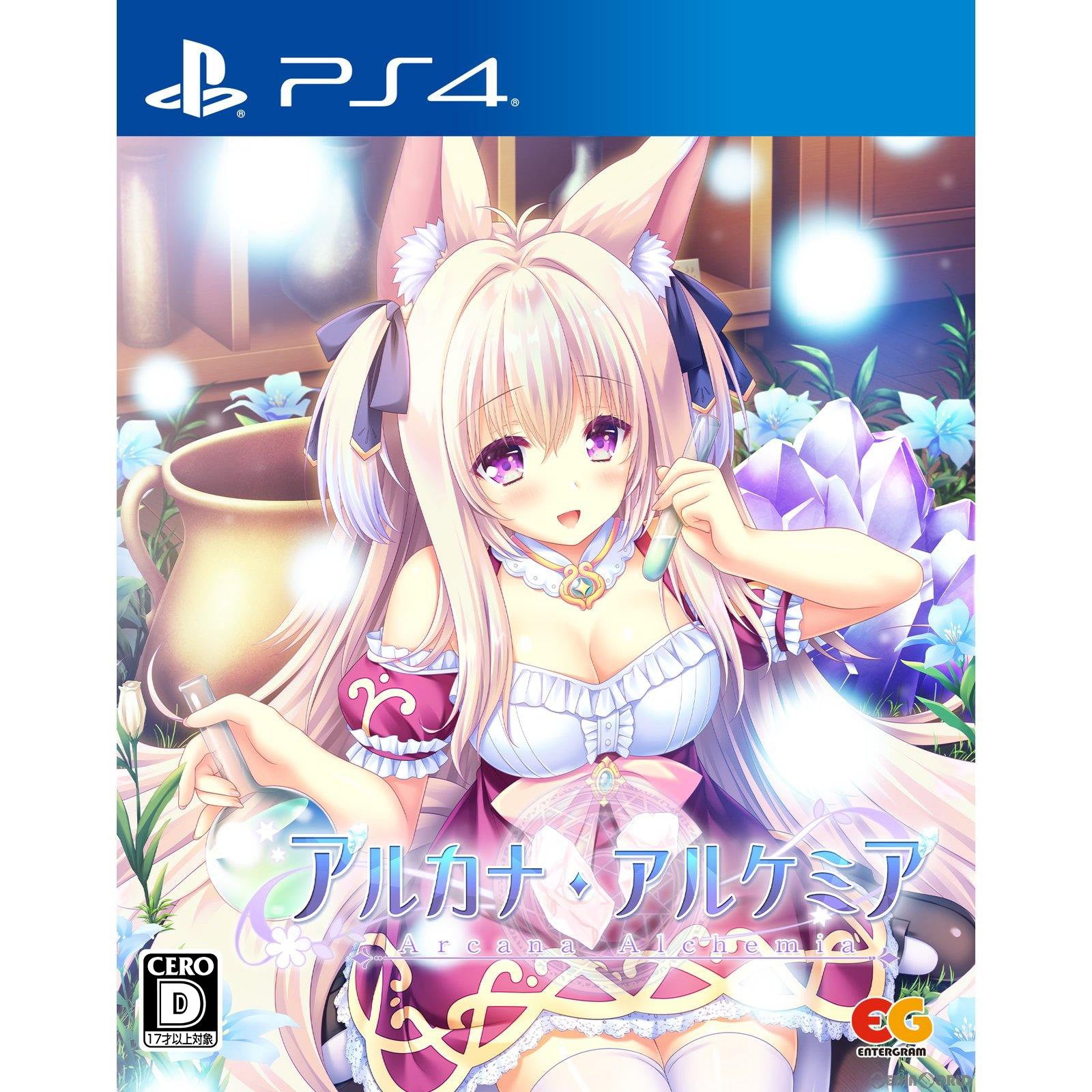 【新品即納】[PS4]アルカナ・アルケミア(Arcana Alchemia) 通常版 エンターグラム (20240627)