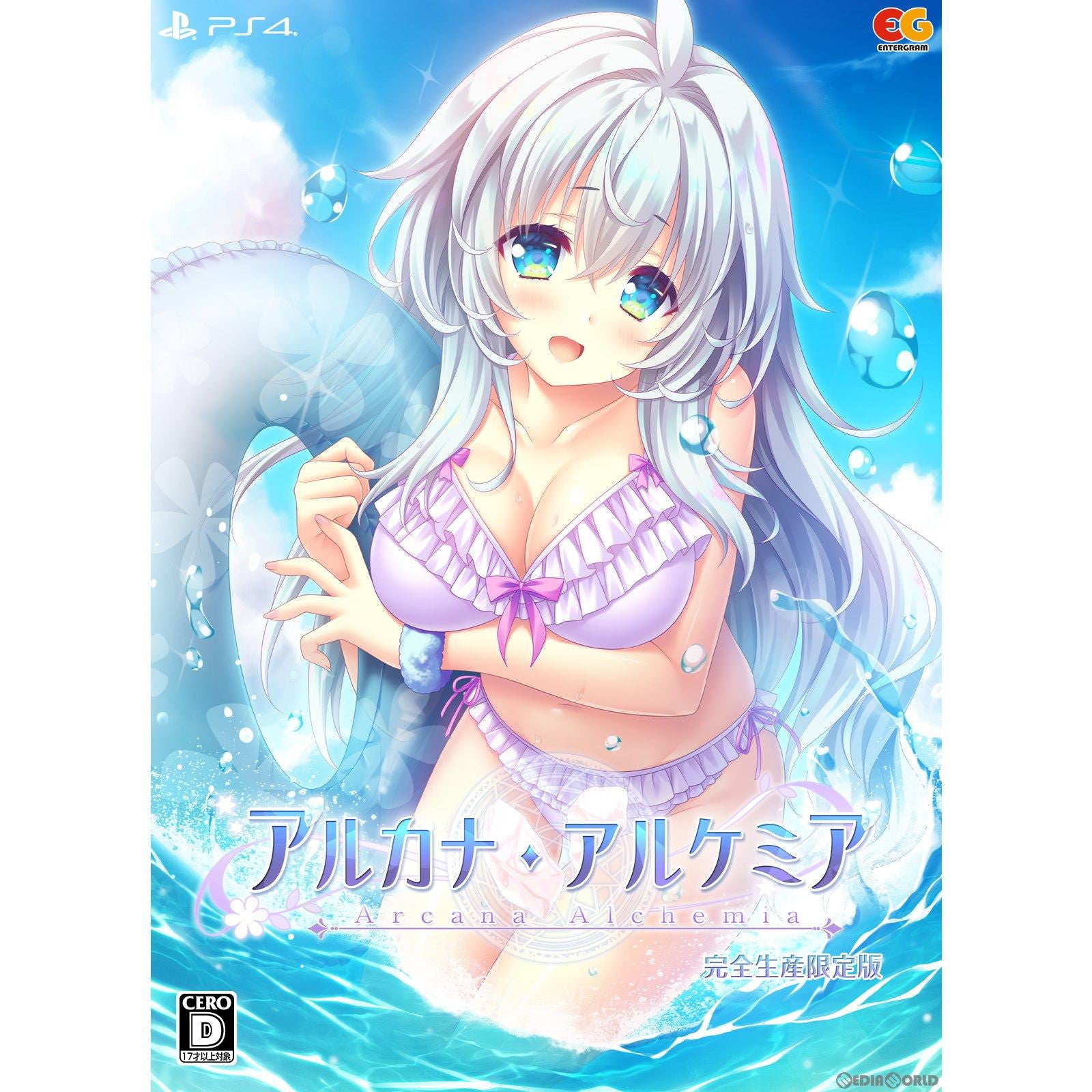 【中古即納】[PS4]アルカナ・アルケミア(Arcana Alchemia) 完全生産限定版(20240627)