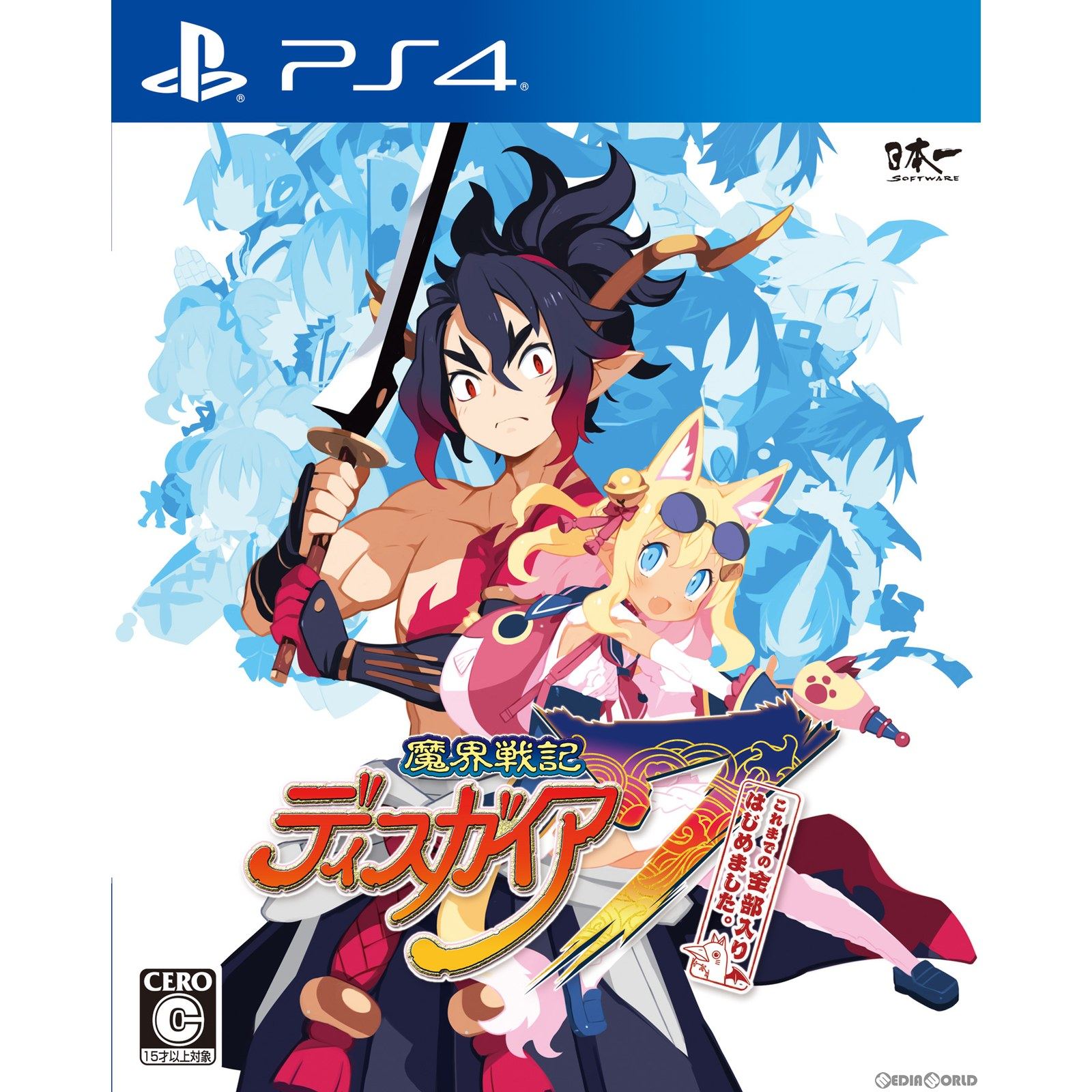 【中古即納】[PS4]魔界戦記ディスガイア7 これまでの全部入りはじめました。 日本一ソフトウェア (20240725)
