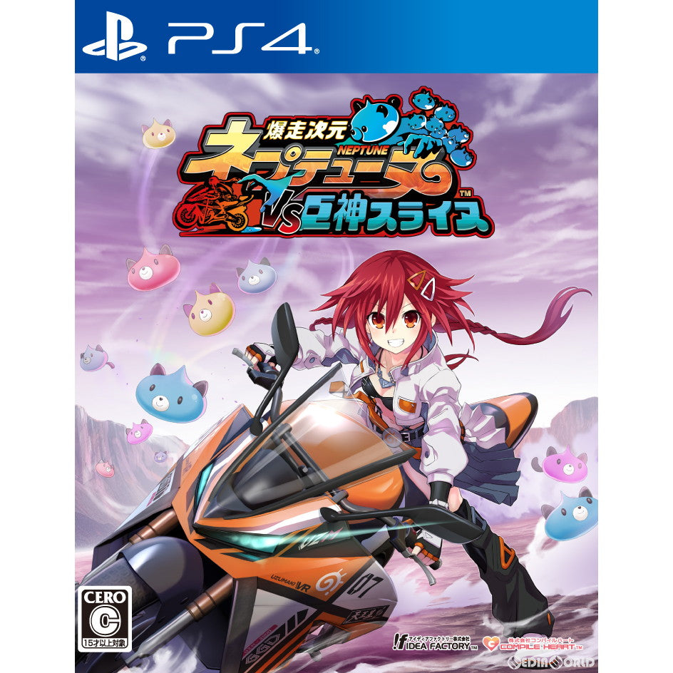 【中古即納】[PS4]爆走次元ネプテューヌ VS巨神スライヌ 爆走スペシャルエディション(限定版)(20240627)