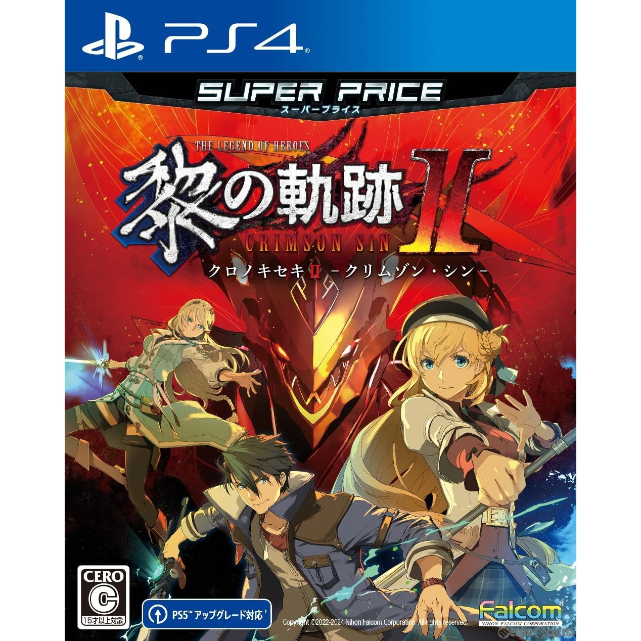 【新品】【お取り寄せ】[PS4]英雄伝説 黎の軌跡II(クロノキセキ2) スーパープライス(PLJM-17369)(20240725)