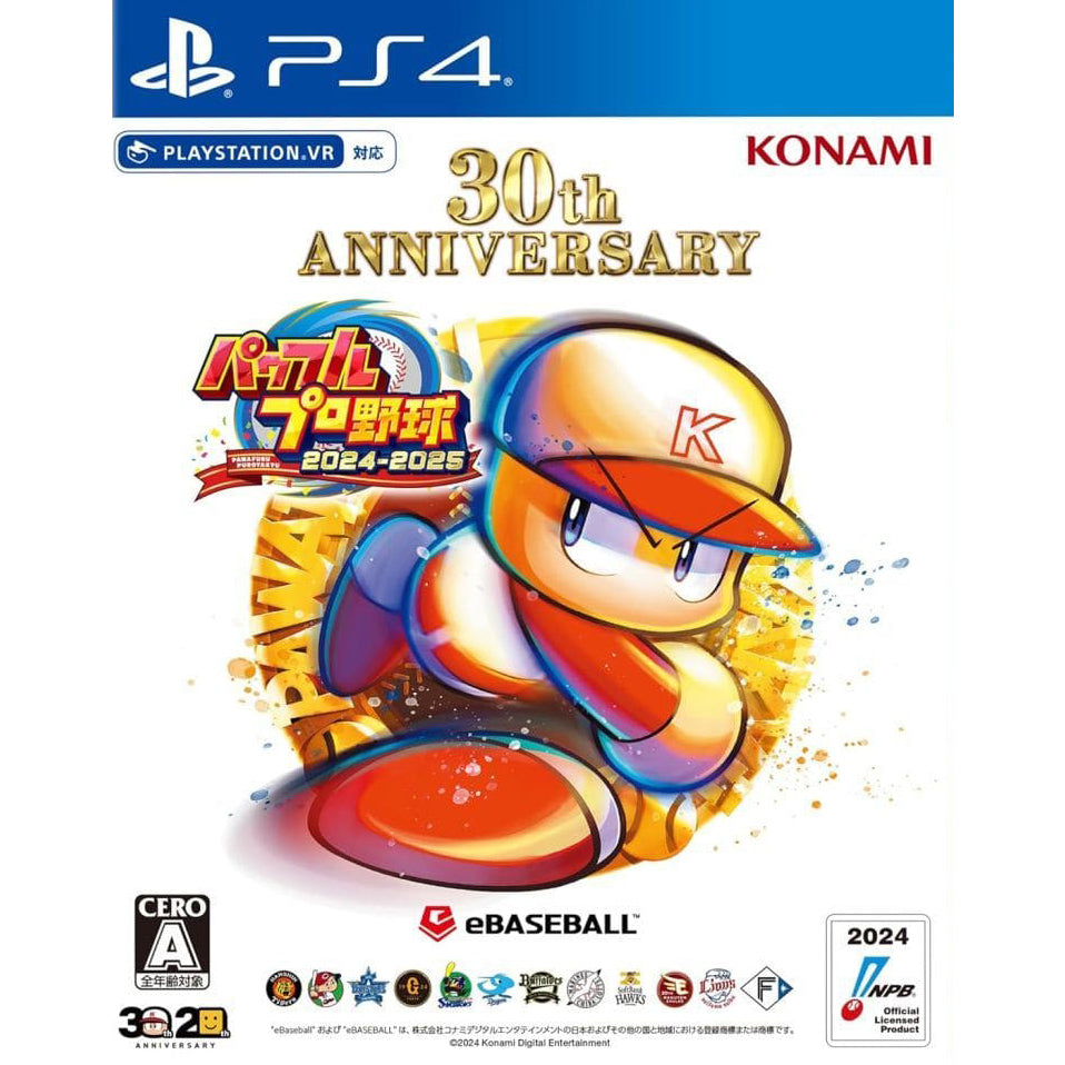 【新品即納】[PS4]早期購入特典＆初回生産版限定特典付 パワフルプロ野球2024-2025(パワプロ2024-2025) コナミデジタルエンタテインメント (20240718)
