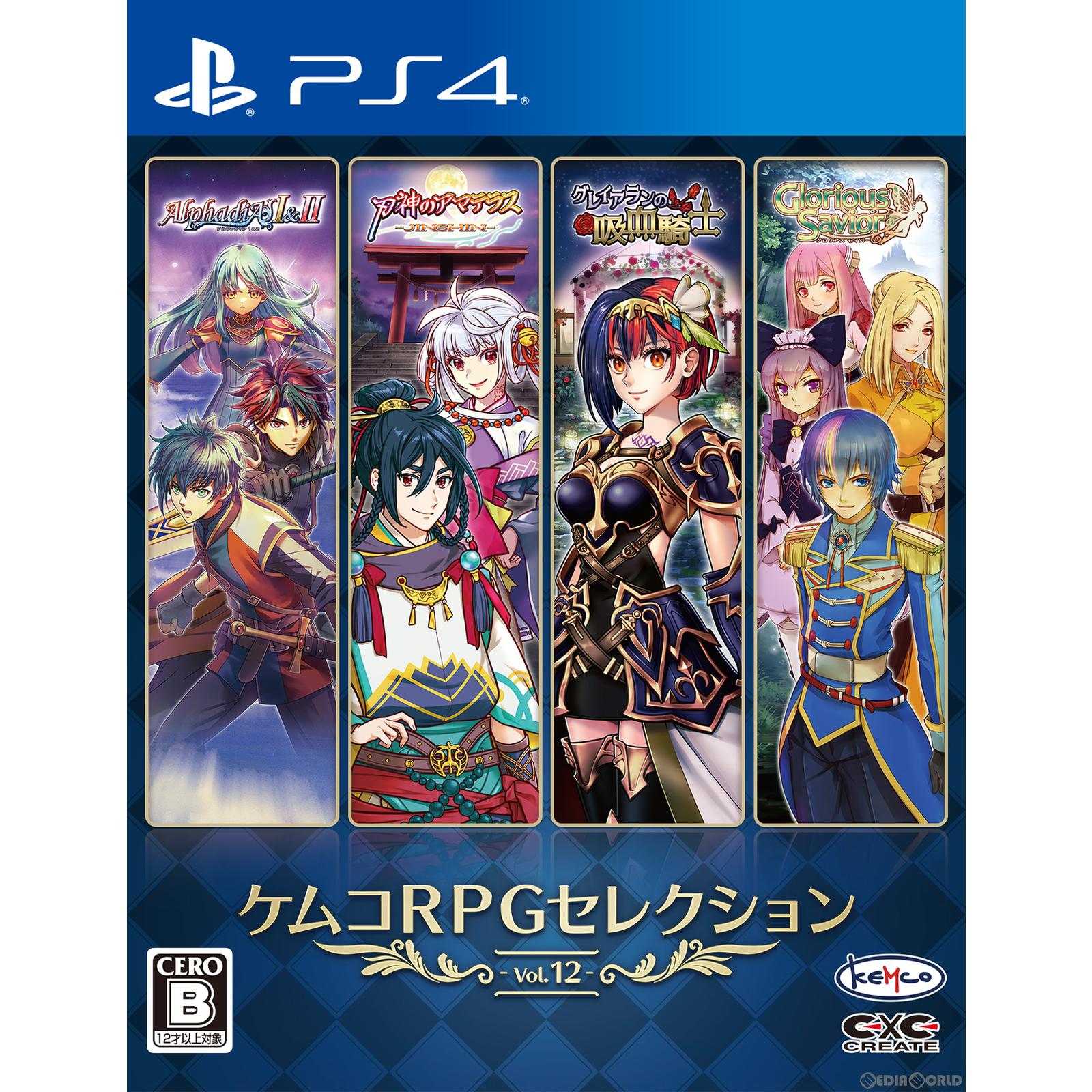 【新品】【お取り寄せ】[PS4] ケムコRPGセレクション Vol.12 コトブキソリューション(20240725)