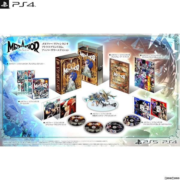 新品即納】[PS4]先着購入特典付(アーキタイプ＆旅の仕送りセット