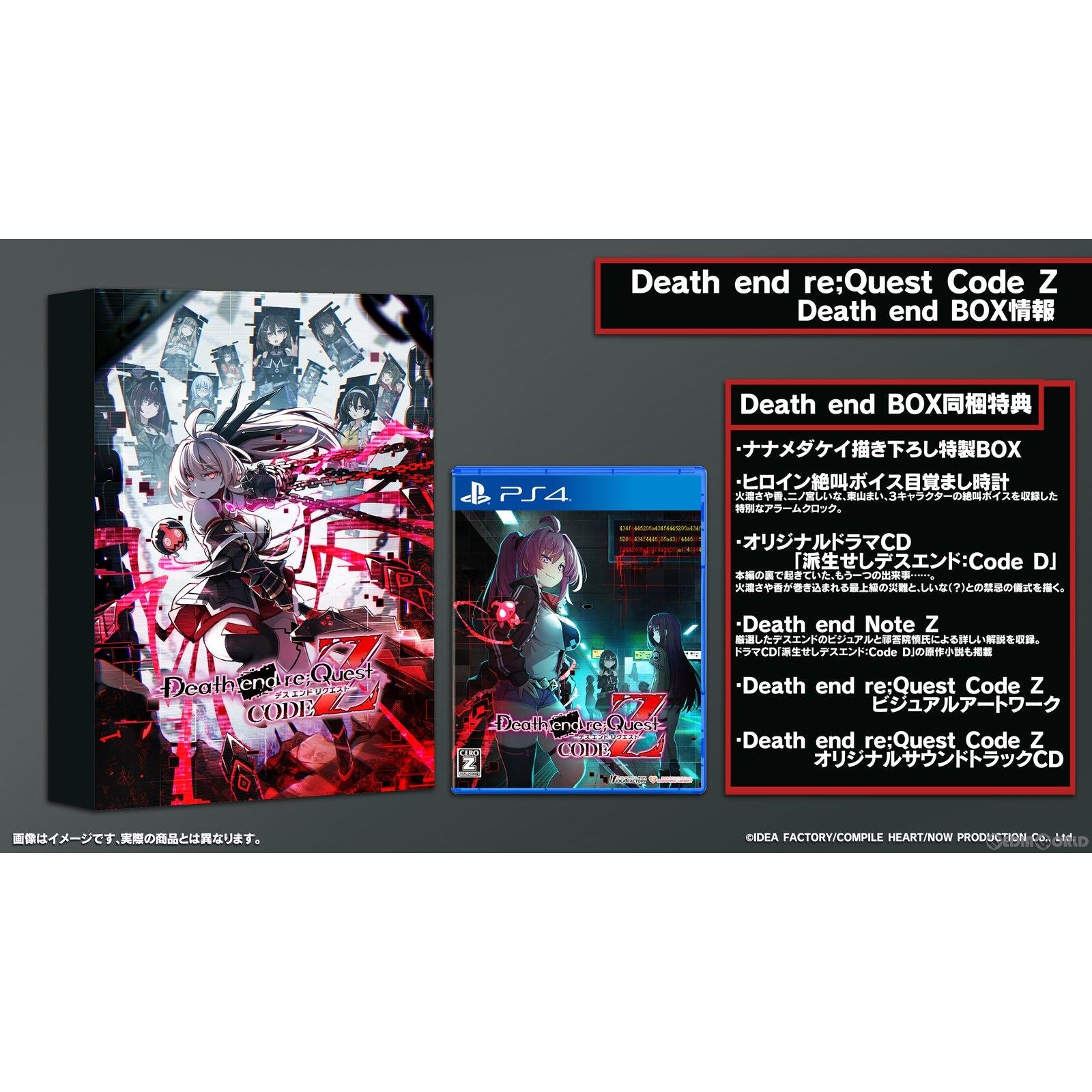 【新品即納】[PS4]初回特典付(推しを血まみれスタンプ) Death end re;Quest Code Z(デス エンド リクエスト コード ゼット) Death end BOX(デスエンドボックス)(限定版) コンパイルハート (20240919)