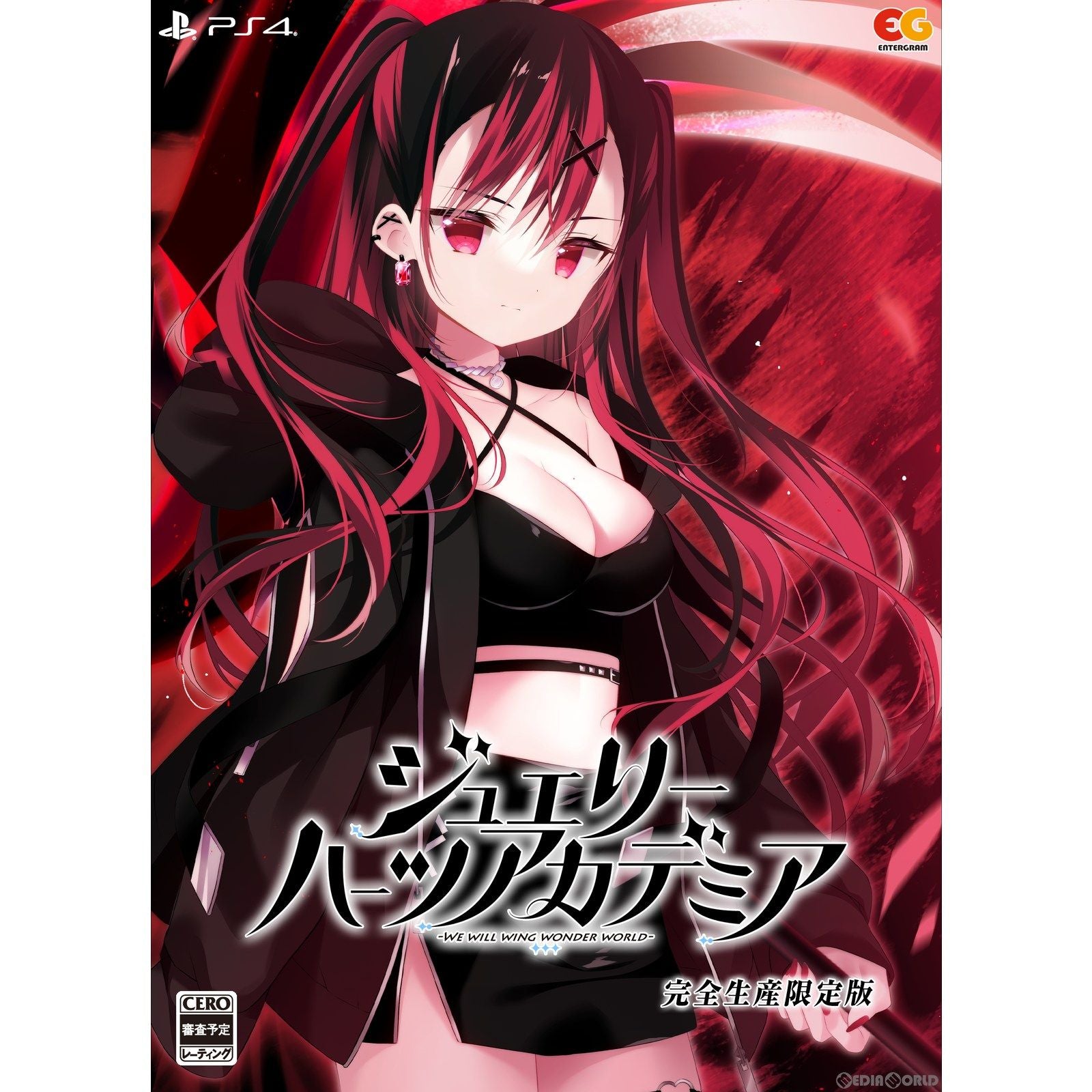 【中古即納】[PS4]ジュエリー・ハーツ・アカデミア-We will wing wonder world- 完全生産限定版 エンターグラム (20241024)