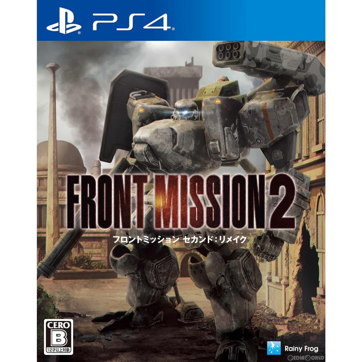 【中古即納】[PS4]フロントミッション セカンド:リメイク(FRONT MISSION 2: Remake) レイニーフロッグ (20240829)