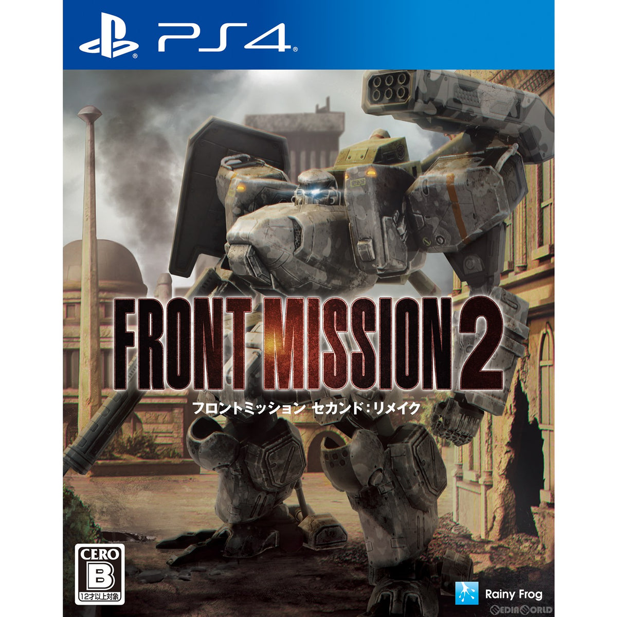 【新品】【お取り寄せ】[PS4] フロントミッション セカンド:リメイク(FRONT MISSION 2: Remake) レイニーフロッグ(20240829)