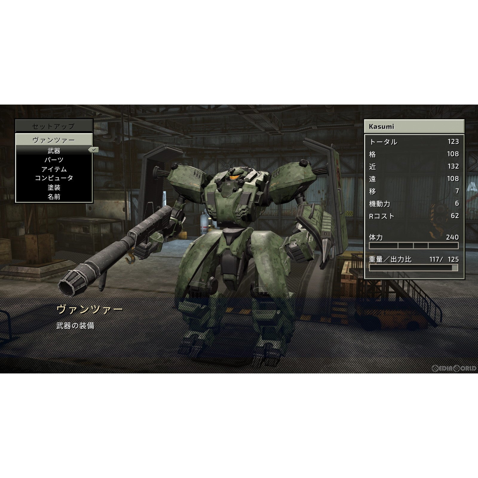 【新品即納】[PS4]フロントミッション セカンド：リメイク(FRONT MISSION 2: Remake) レイニーフロッグ (20240829)