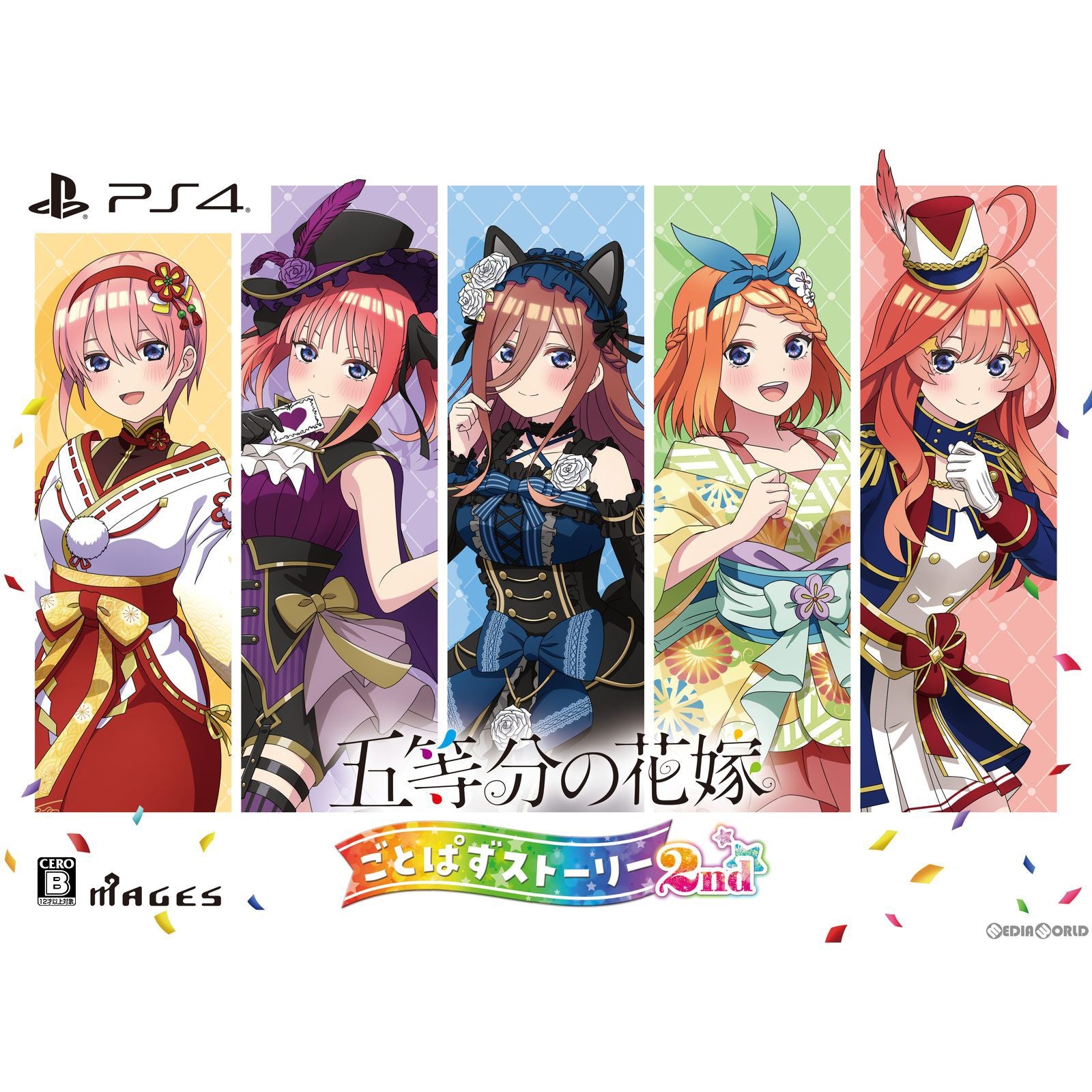 【新品即納】[PS4]五等分の花嫁 ごとぱずストーリー 2nd(セカンド) 限定版 MAGES. (20241031)