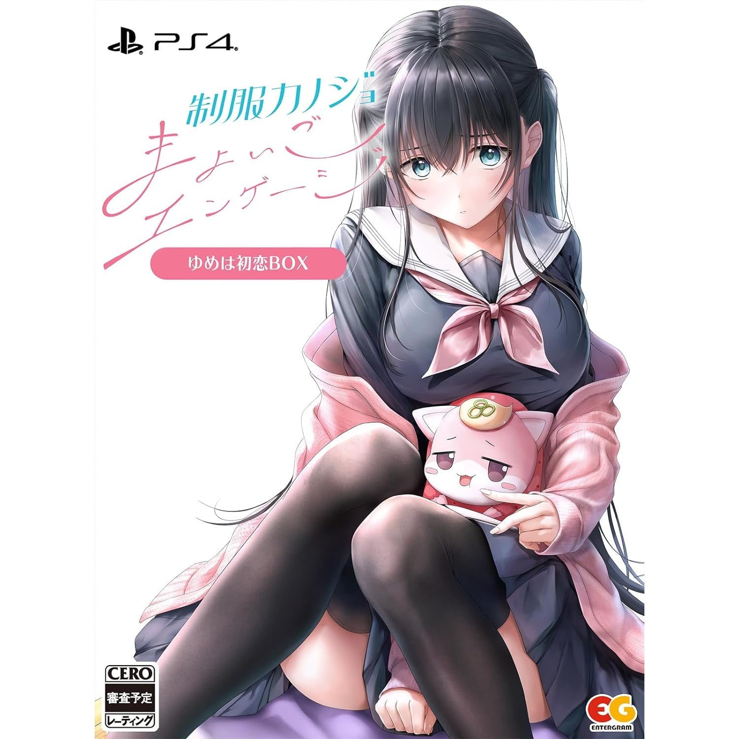 【新品即納】[PS4]制服カノジョ+制服カノジョ まよいごエンゲージセット(限定版) エンターグラム (20240926)