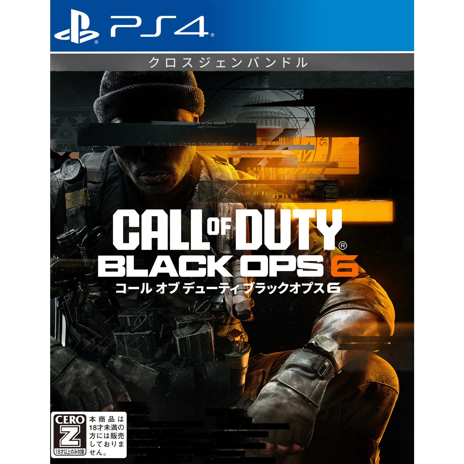 【新品即納】[PS4]Call of Duty: Black Ops 6(コール オブ デューティ:ブラックオプス 6) 日本マイクロソフト (20241025)