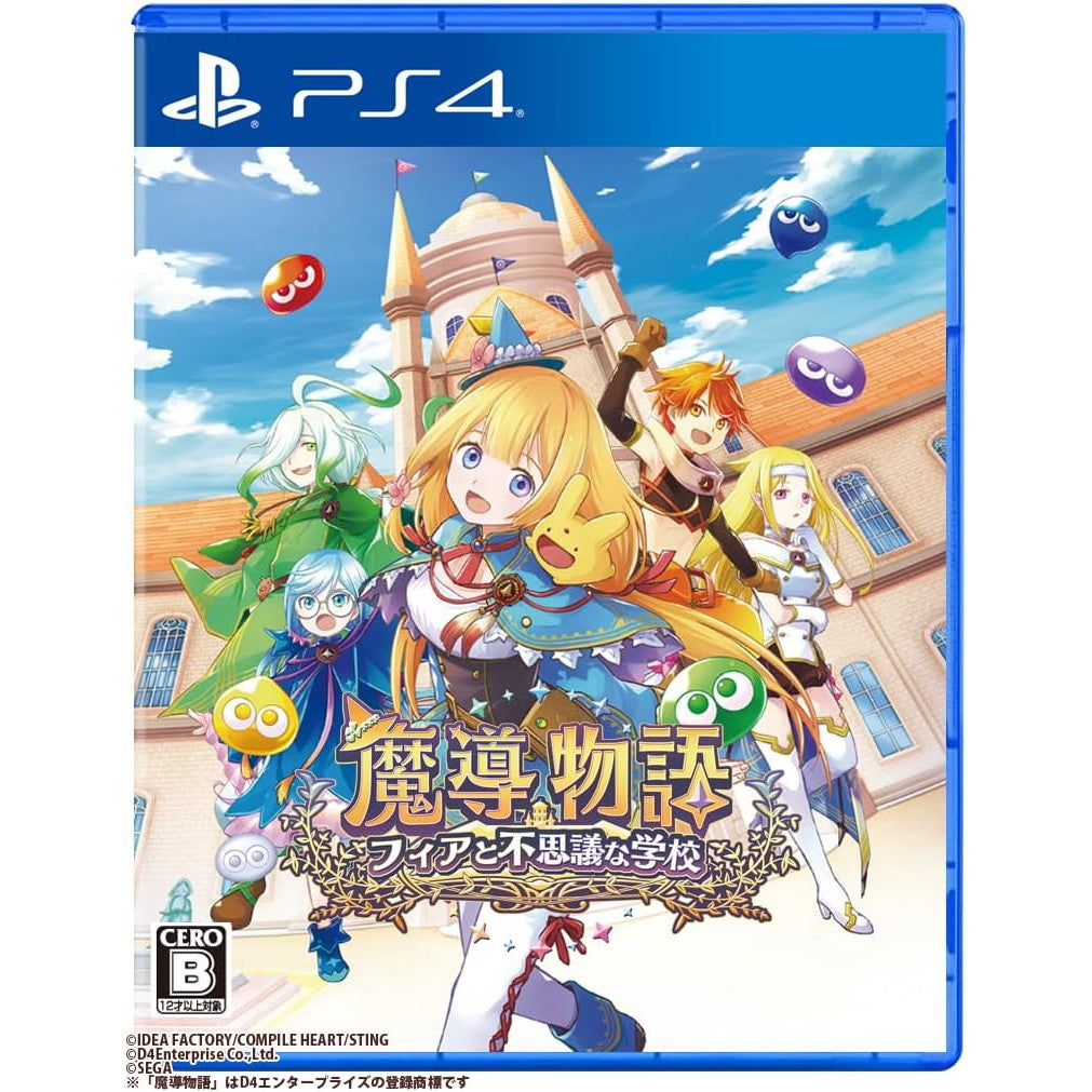 【新品即納】[PS4]初回特典付(フィアとカーバンクルのなかよしミニカレースプーン) 魔導物語 フィアと不思議な学校 通常版 コンパイルハート (20241128)
