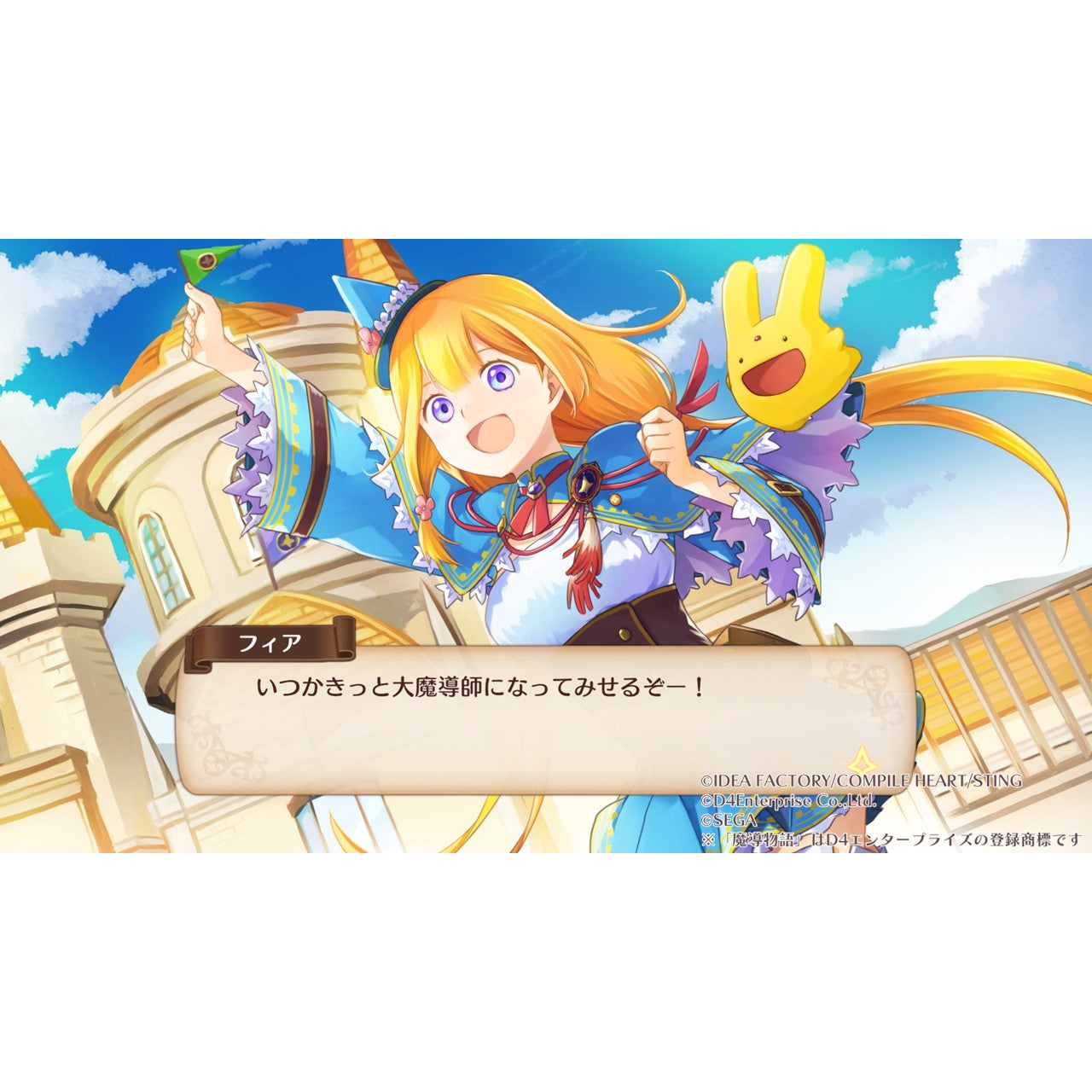 【新品即納】[PS4]初回特典付(フィアとカーバンクルのなかよしミニカレースプーン) 魔導物語 フィアと不思議な学校 豪華版(限定版) コンパイルハート (20241128)