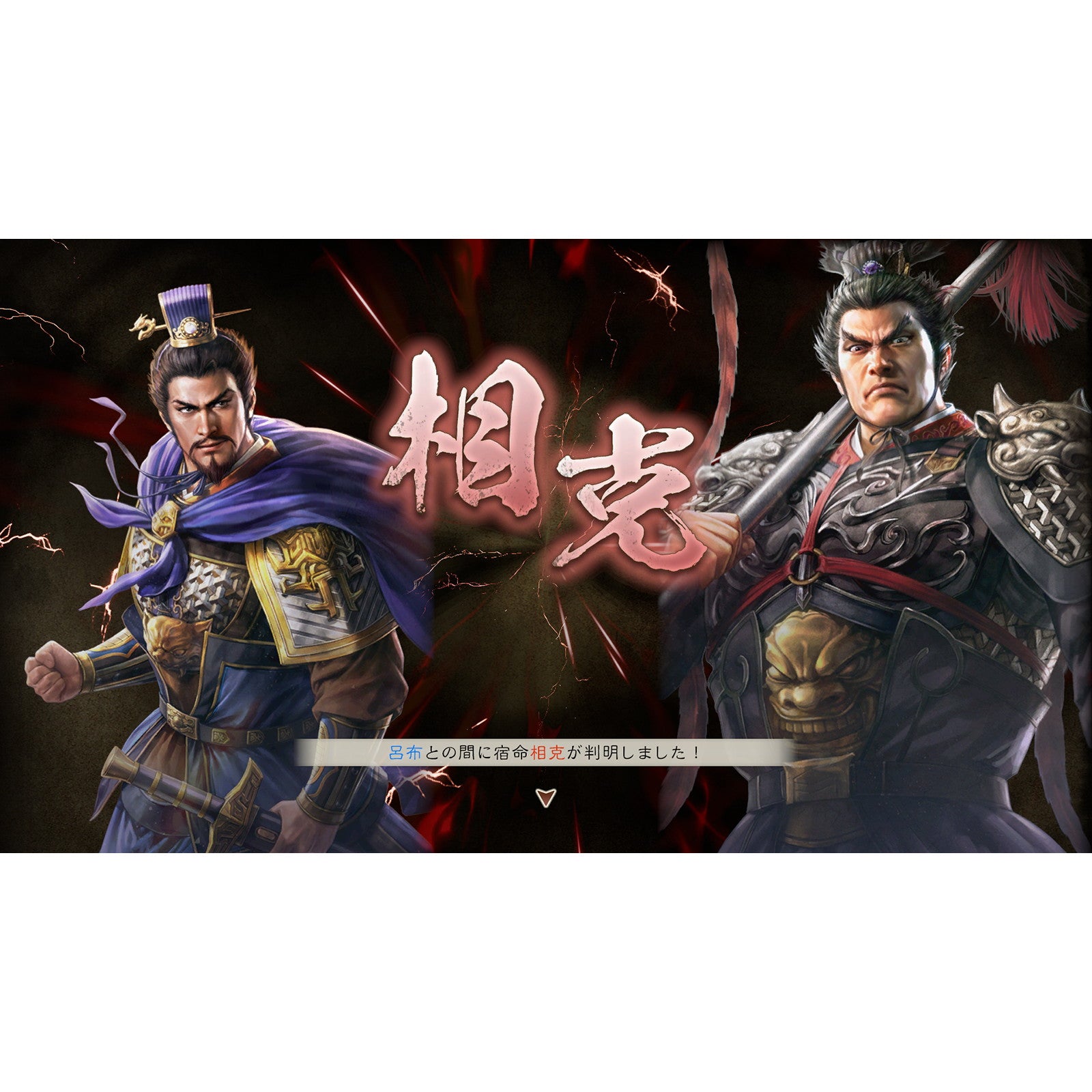 新品即納】[PS4]早期購入特典付(シナリオ「武に優るものはなし