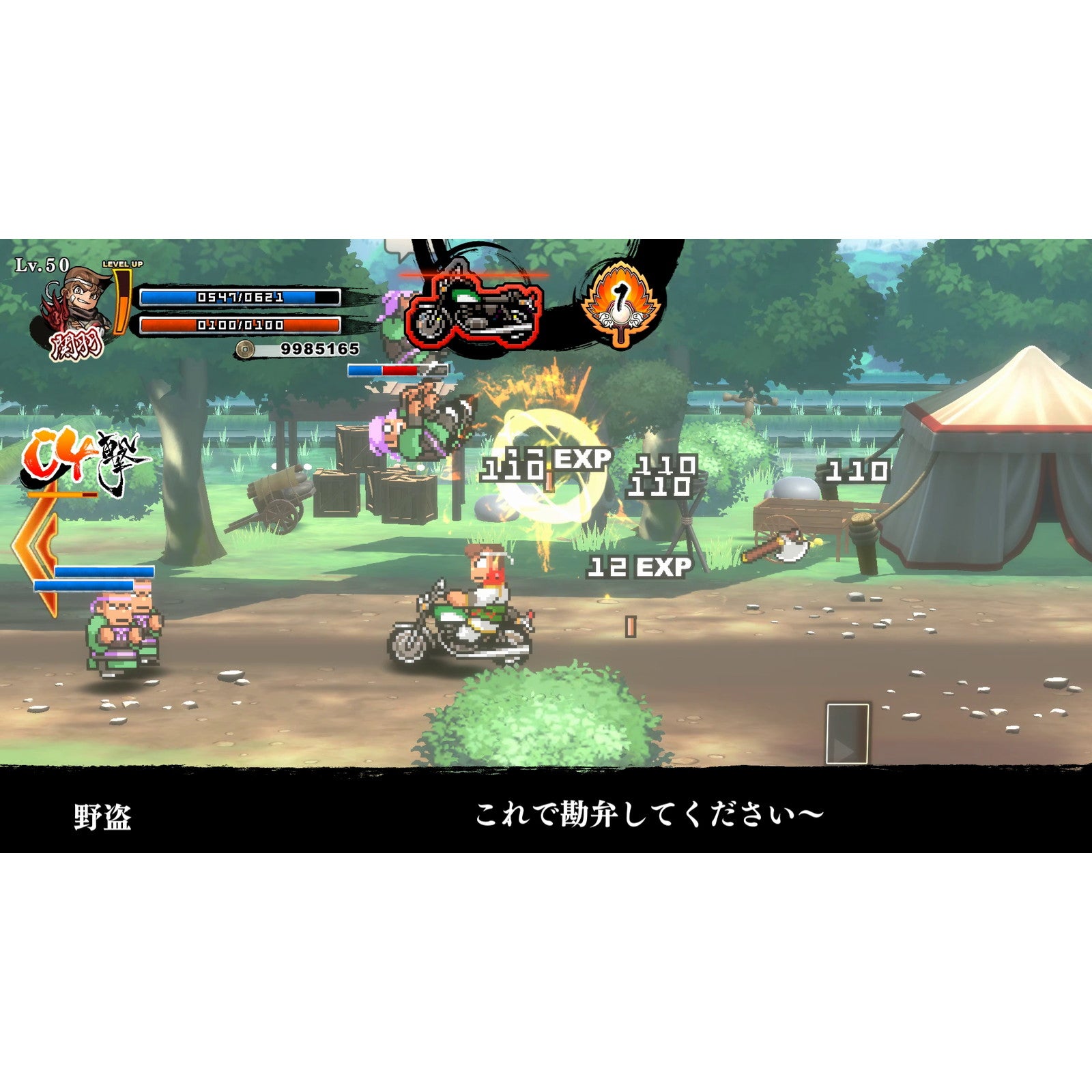 【新品即納】[PS4]ダウンタウンスペシャル くにおくんの三国志だよ満員御礼!!(20241107)