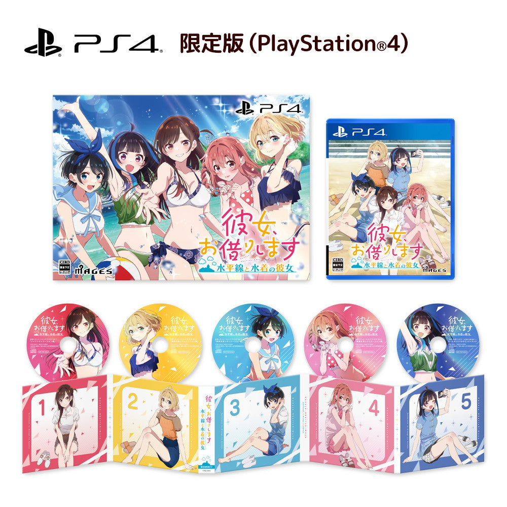 【中古即納】[PS4] 彼女、お借りします ～水平線と水着の彼女～ 限定版(20241128)