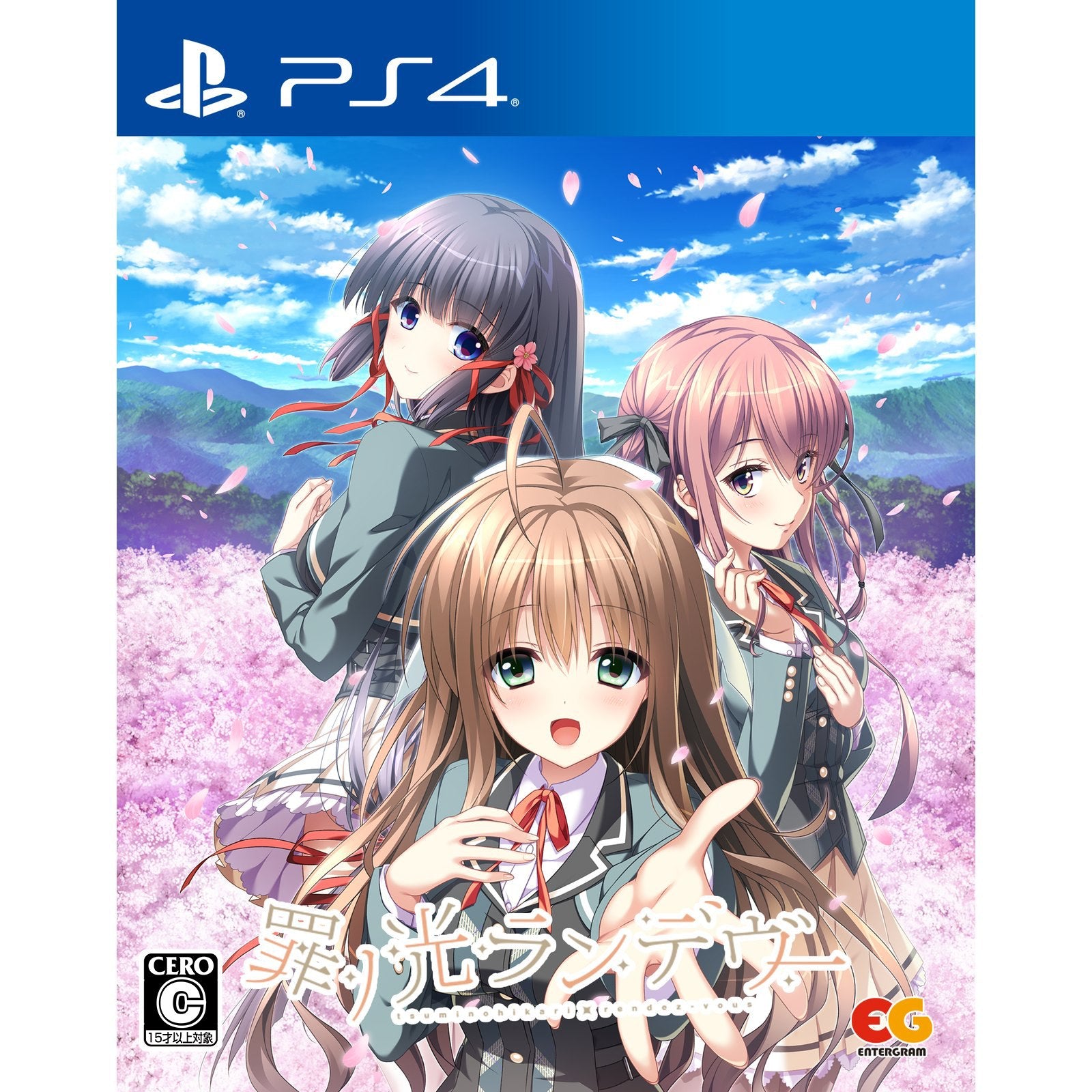 【中古即納】[PS4] 罪ノ光ランデヴー(つみのひかりランデヴー) 通常版 エンターグラム(20241219)