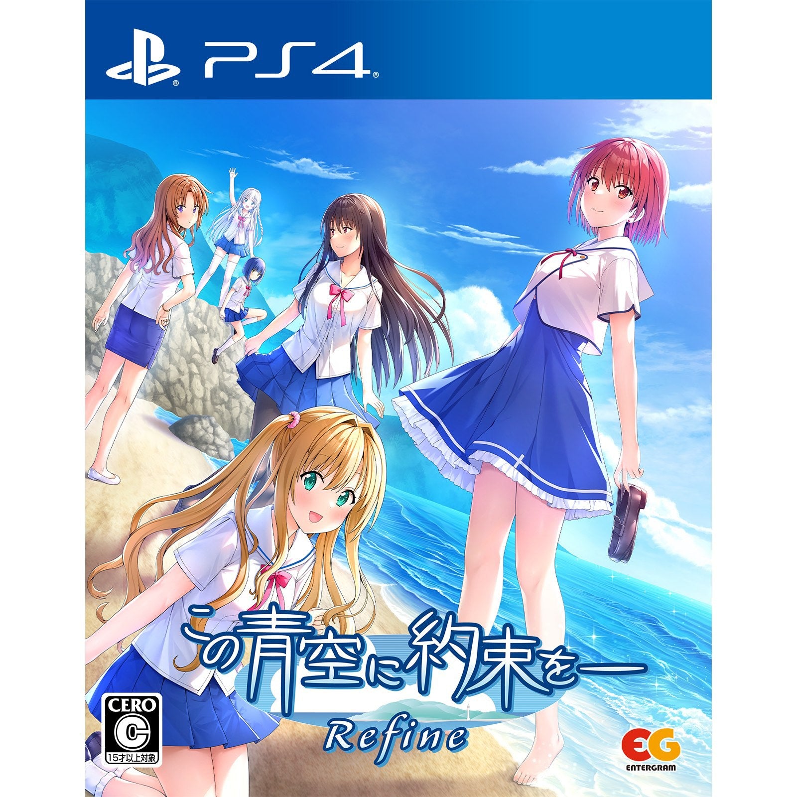 【中古即納】[PS4] この青空に約束を- Refine(リファイン) 通常版 エンターグラム(20241219)
