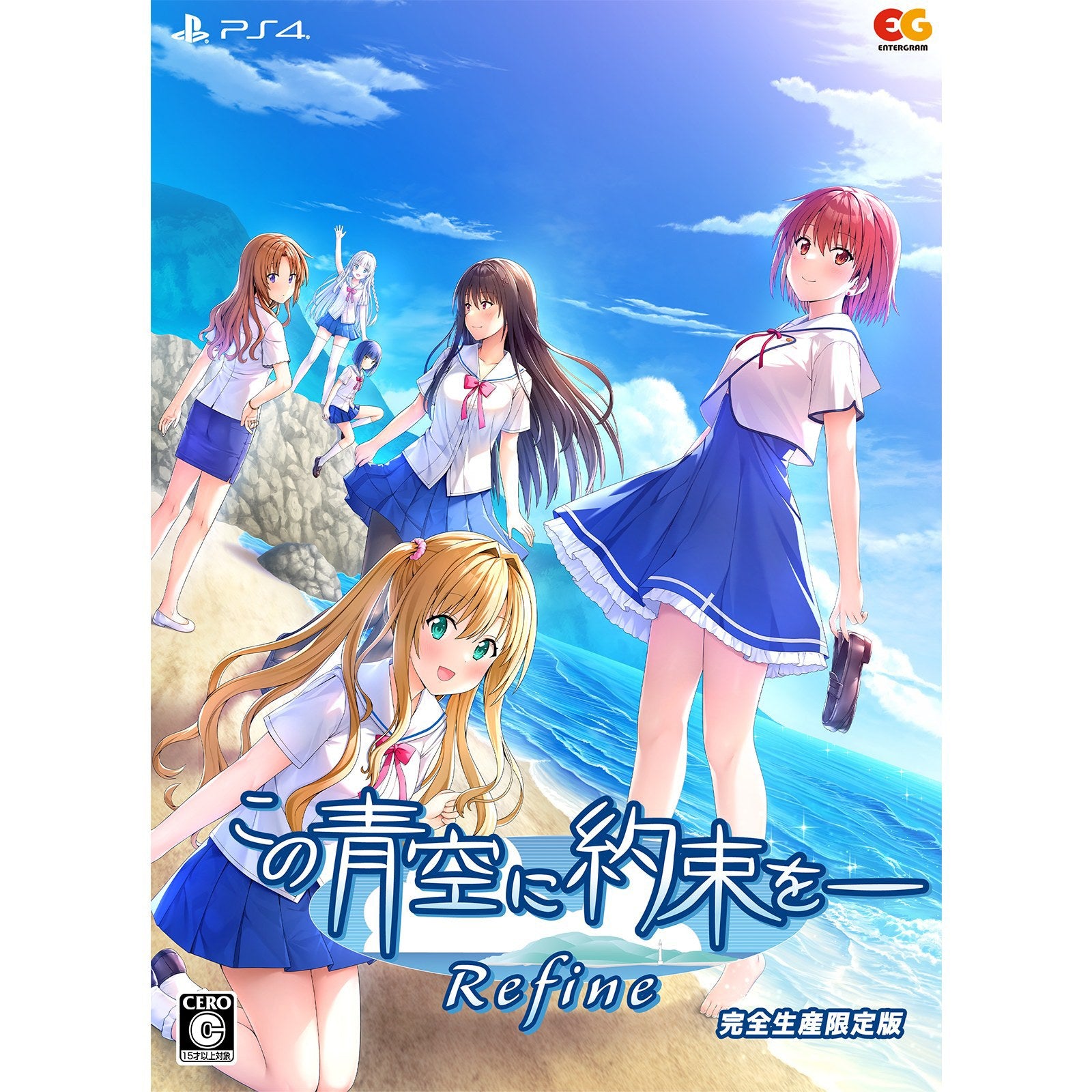 【新品即納】[PS4] この青空に約束を- Refine(リファイン) 完全生産限定版 エンターグラム(20241219)