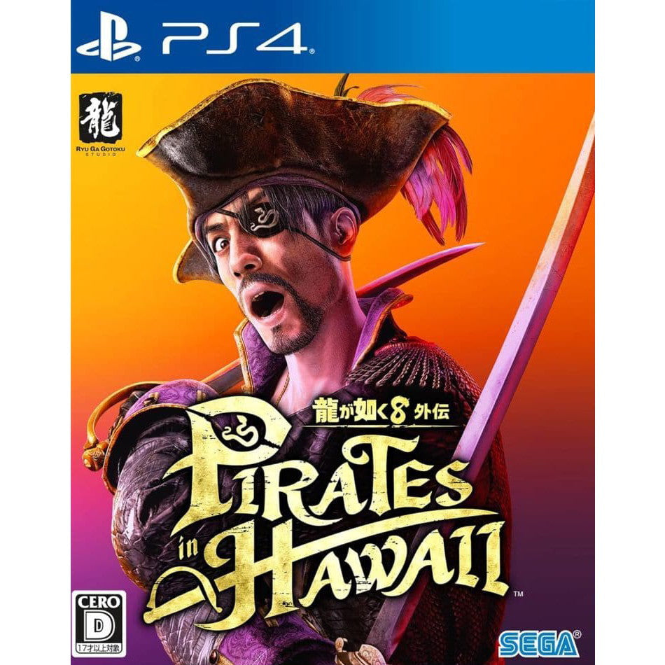 【新品】【お取り寄せ】[PS4] 龍が如く8外伝 Pirates in Hawaii(パイレーツ イン ハワイ) 通常版 セガ(20250221)